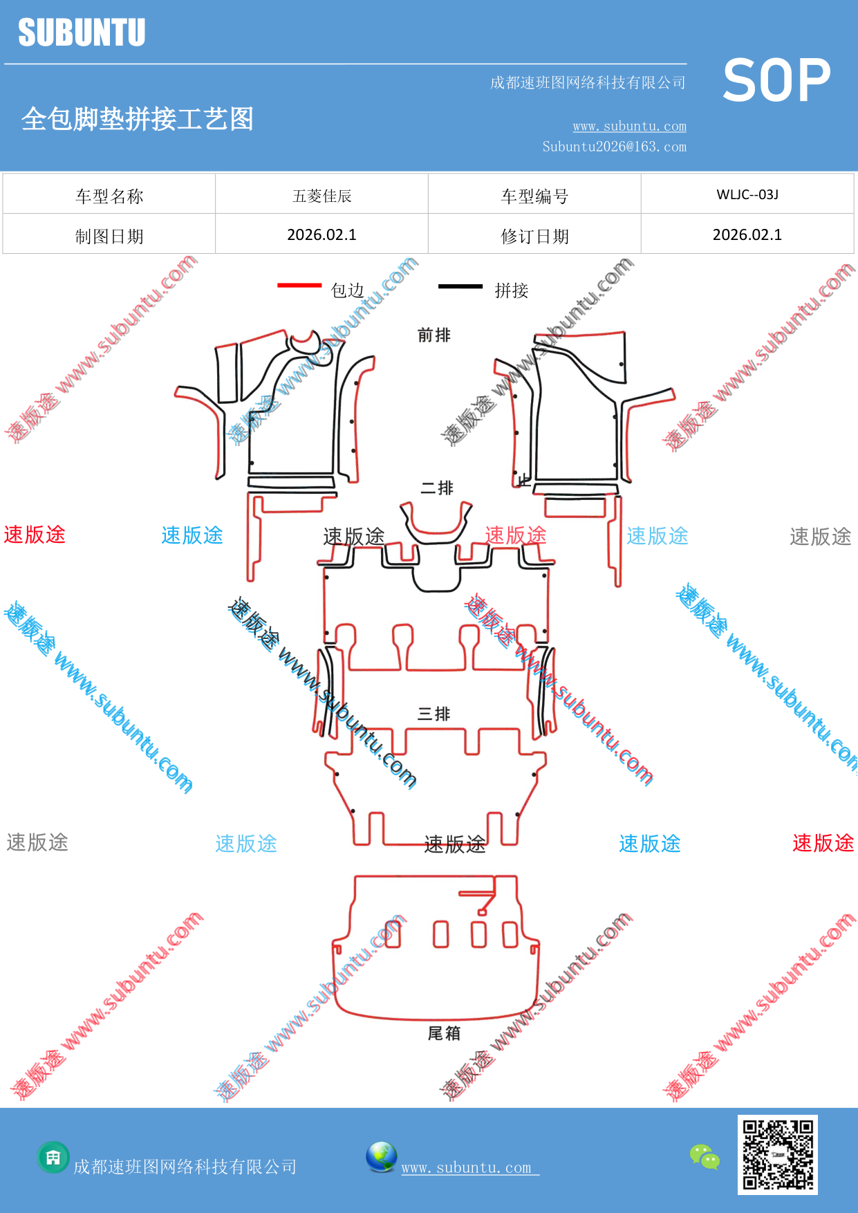 工艺图