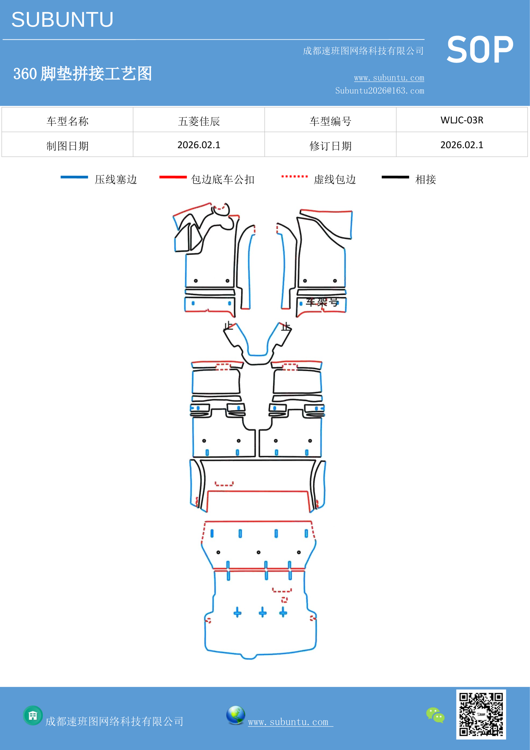 工艺图