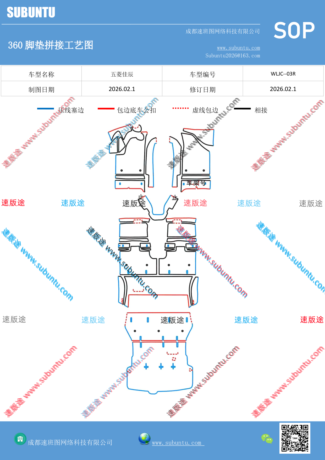 工艺图