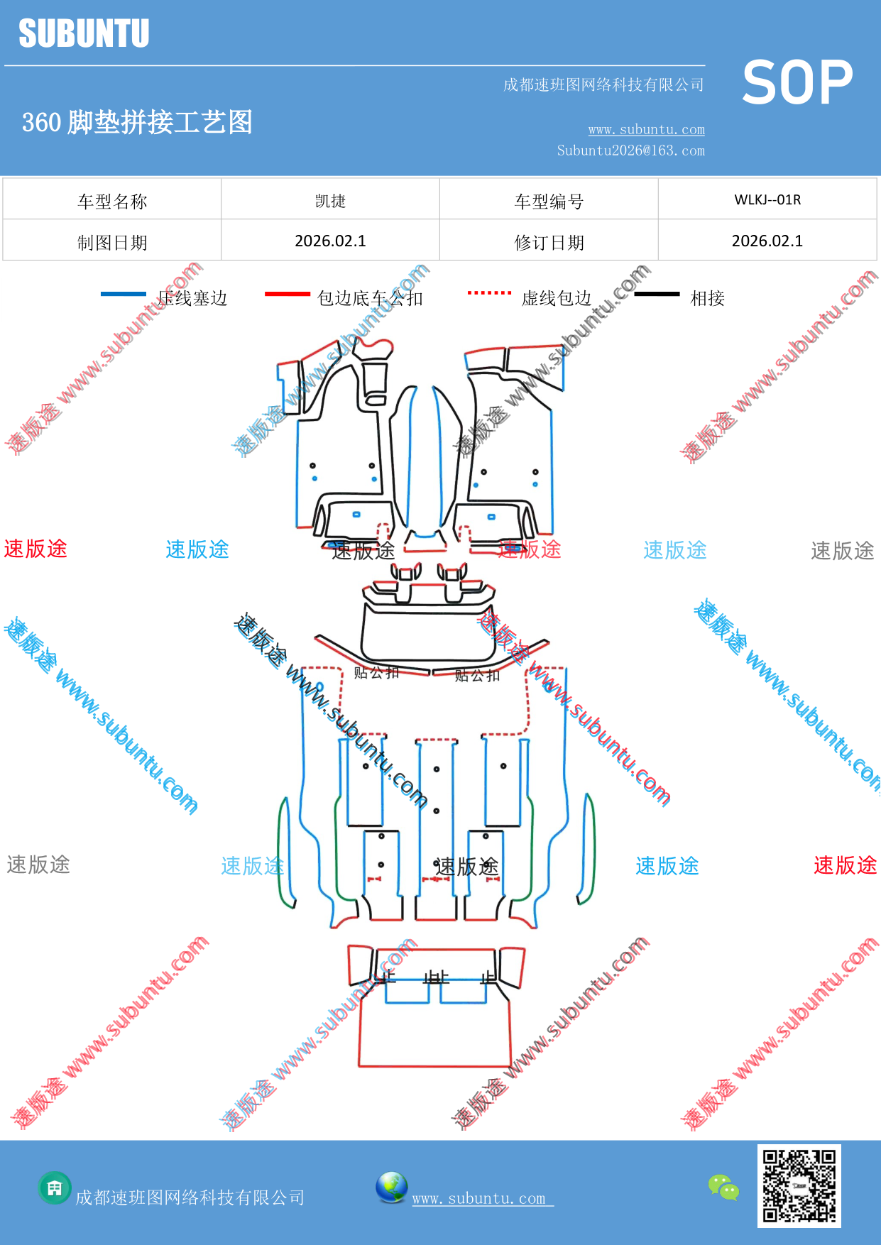 工艺图