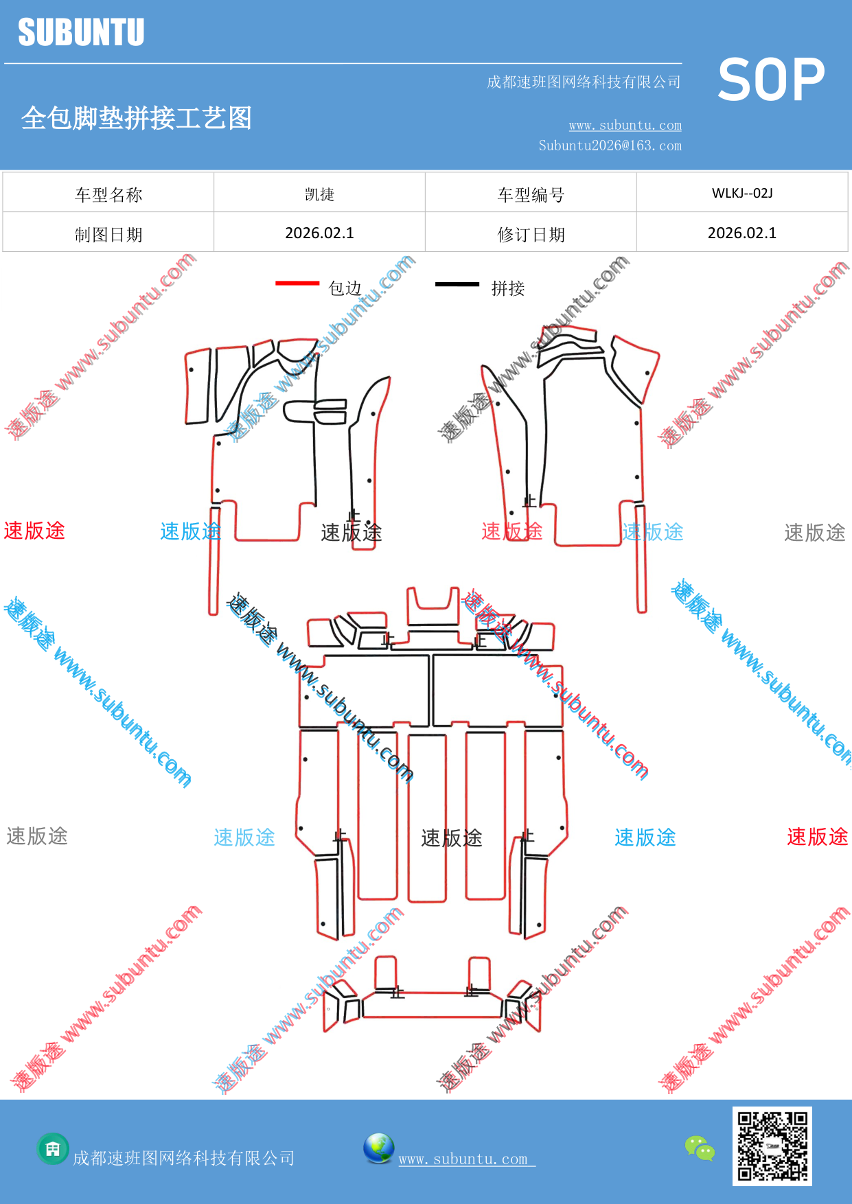 工艺图