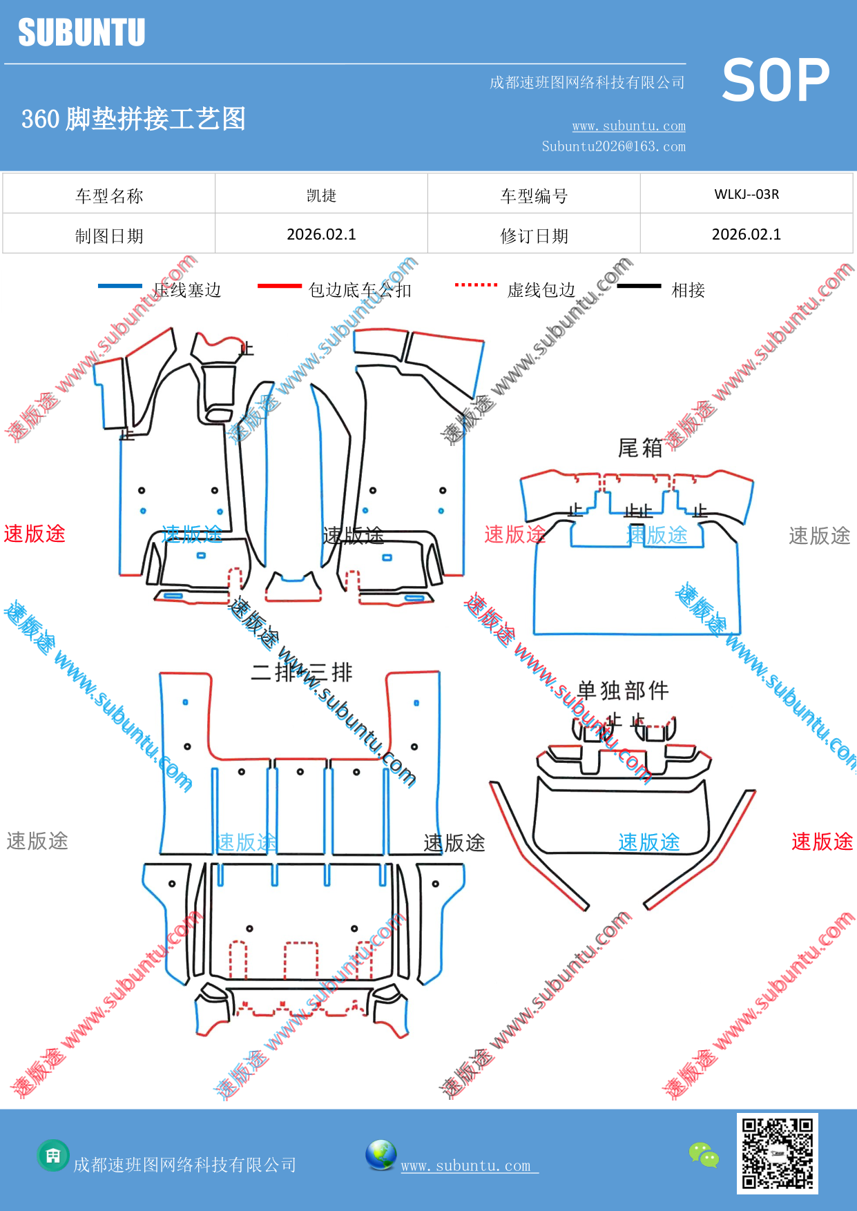 工艺图