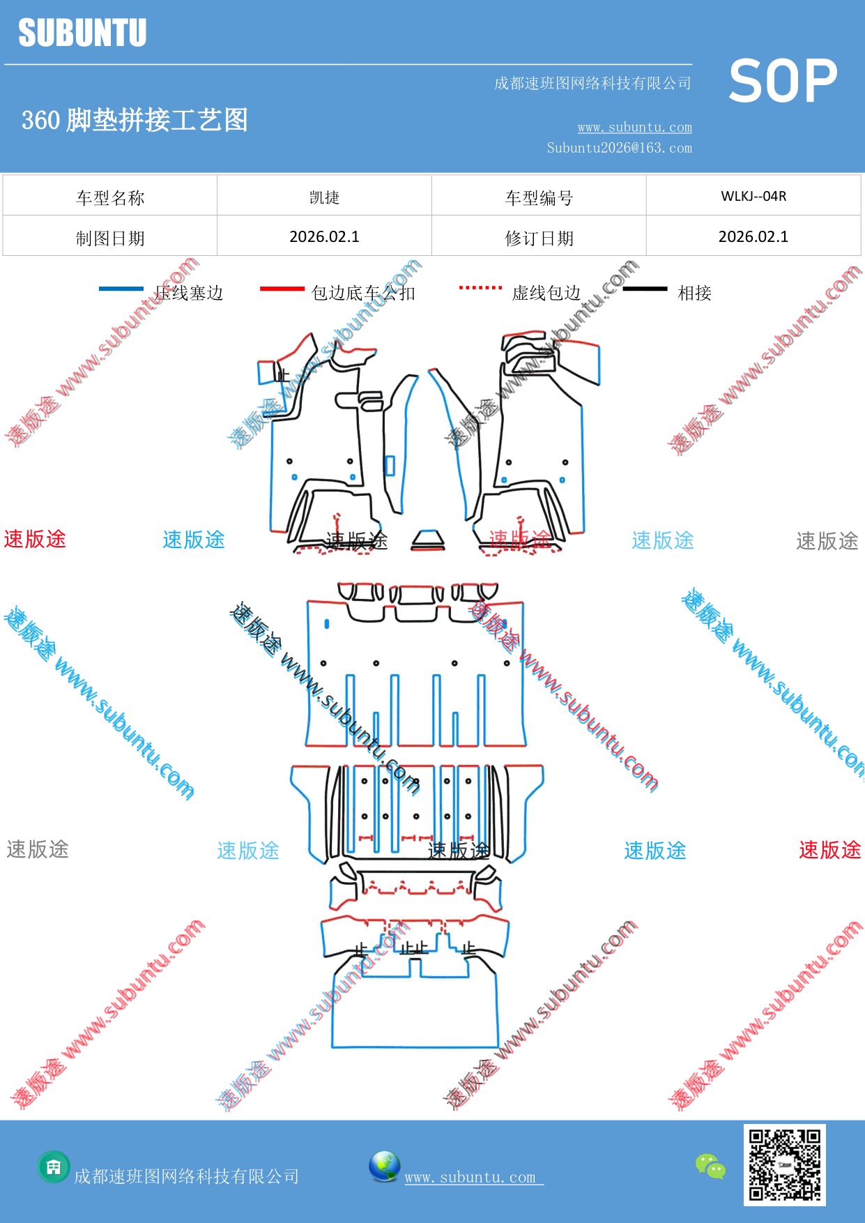 工艺图