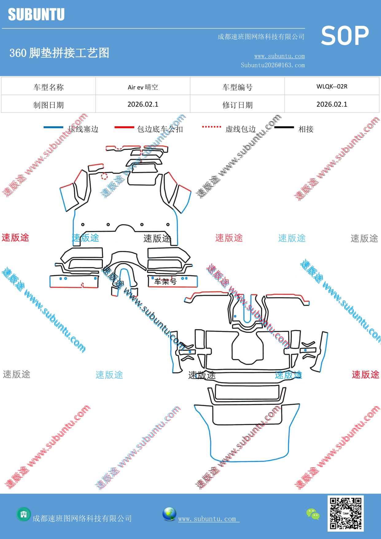 工艺图