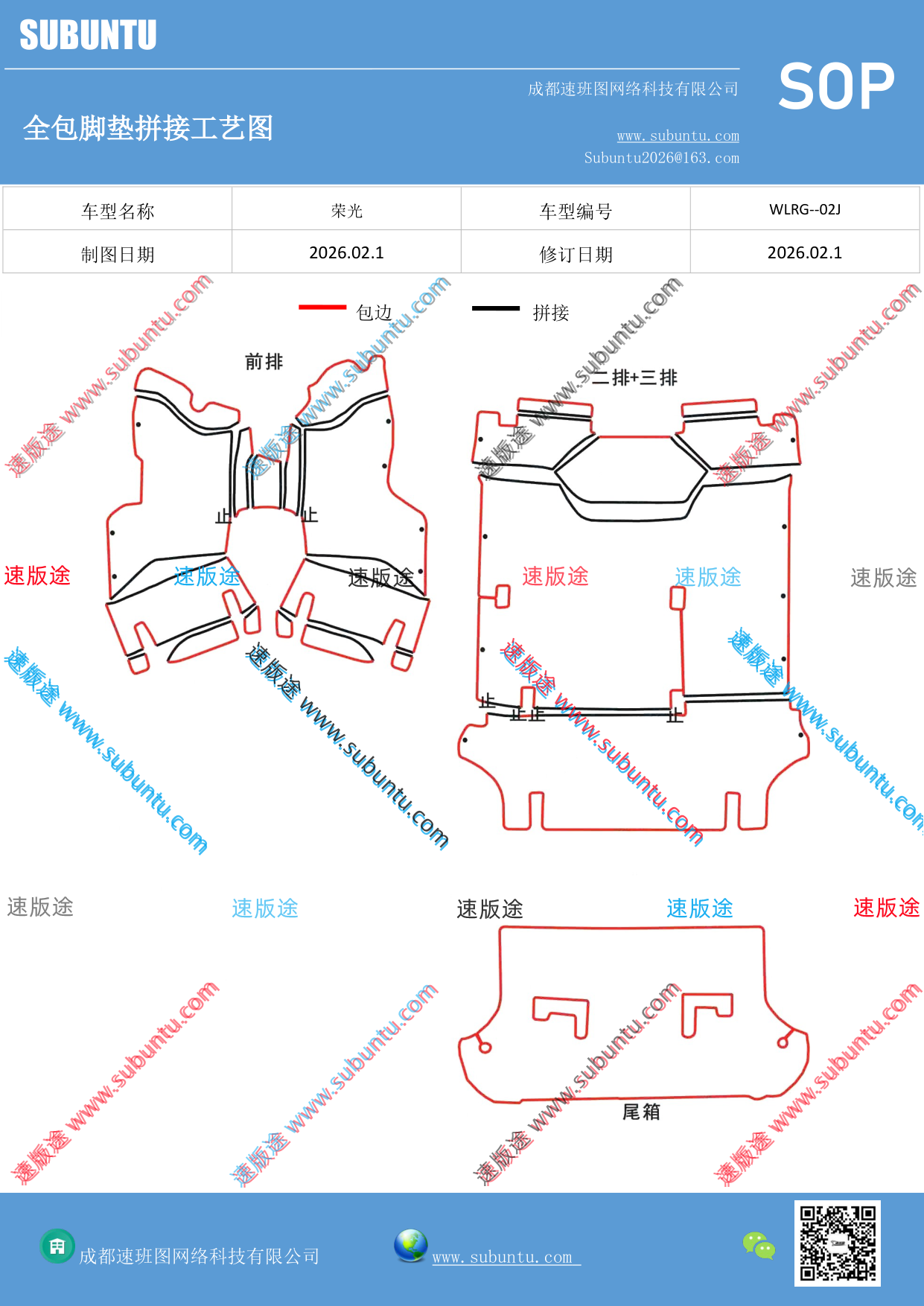 工艺图