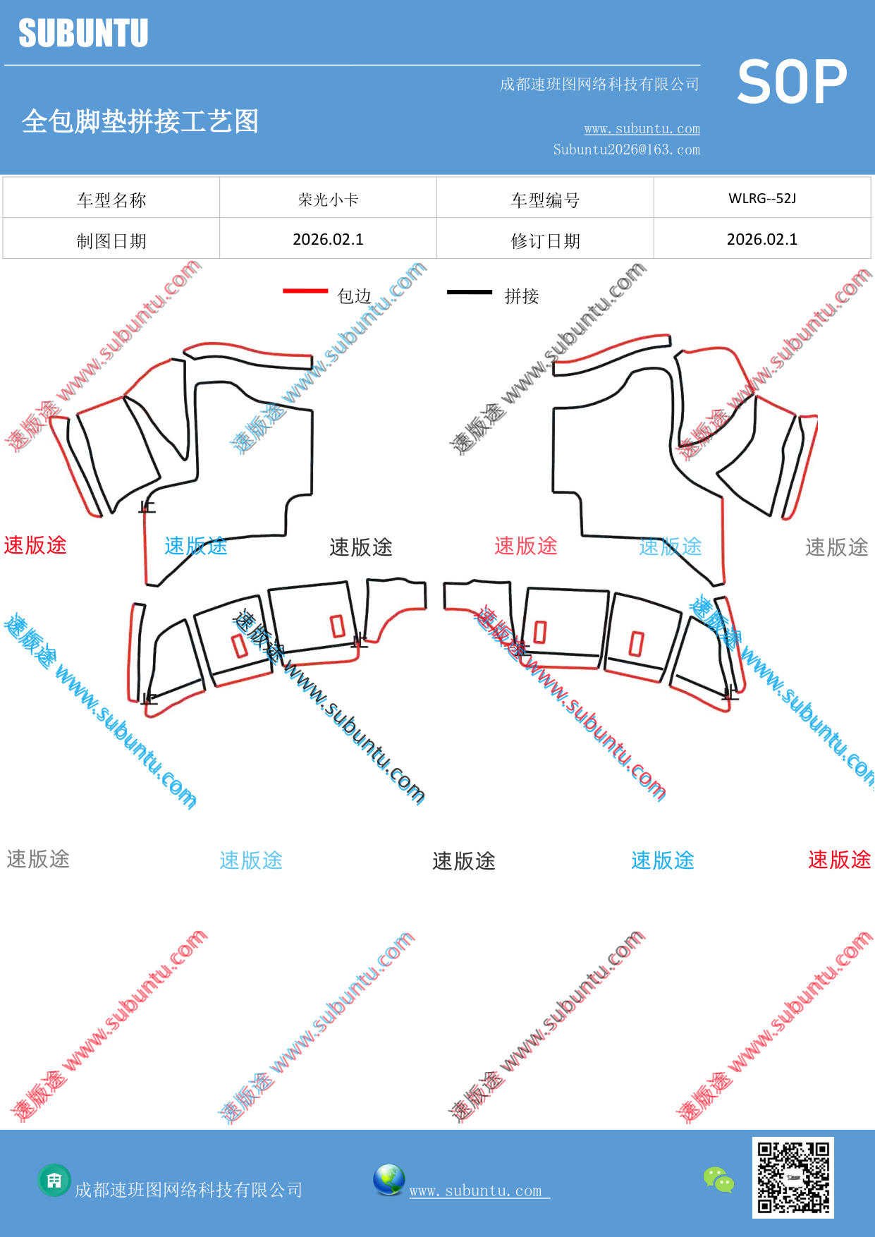 工艺图