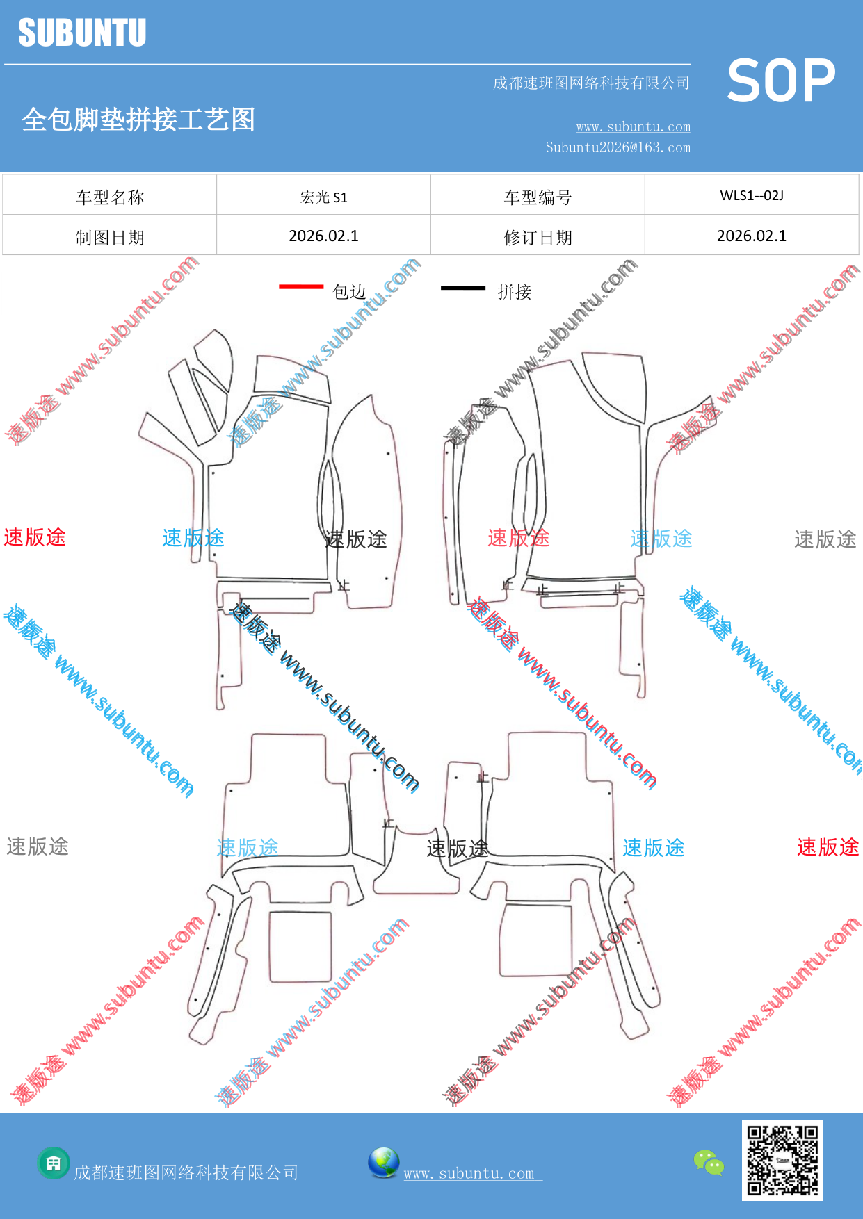 工艺图