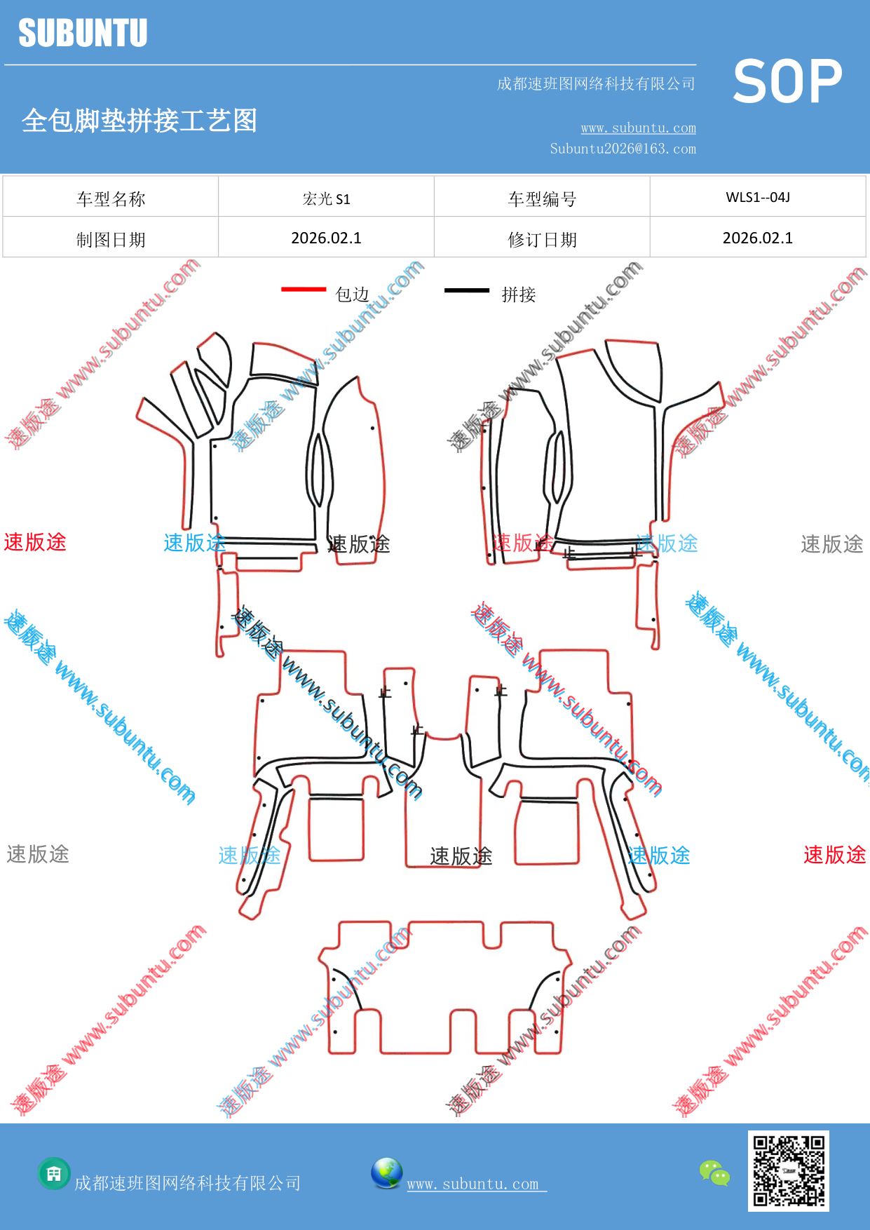 工艺图
