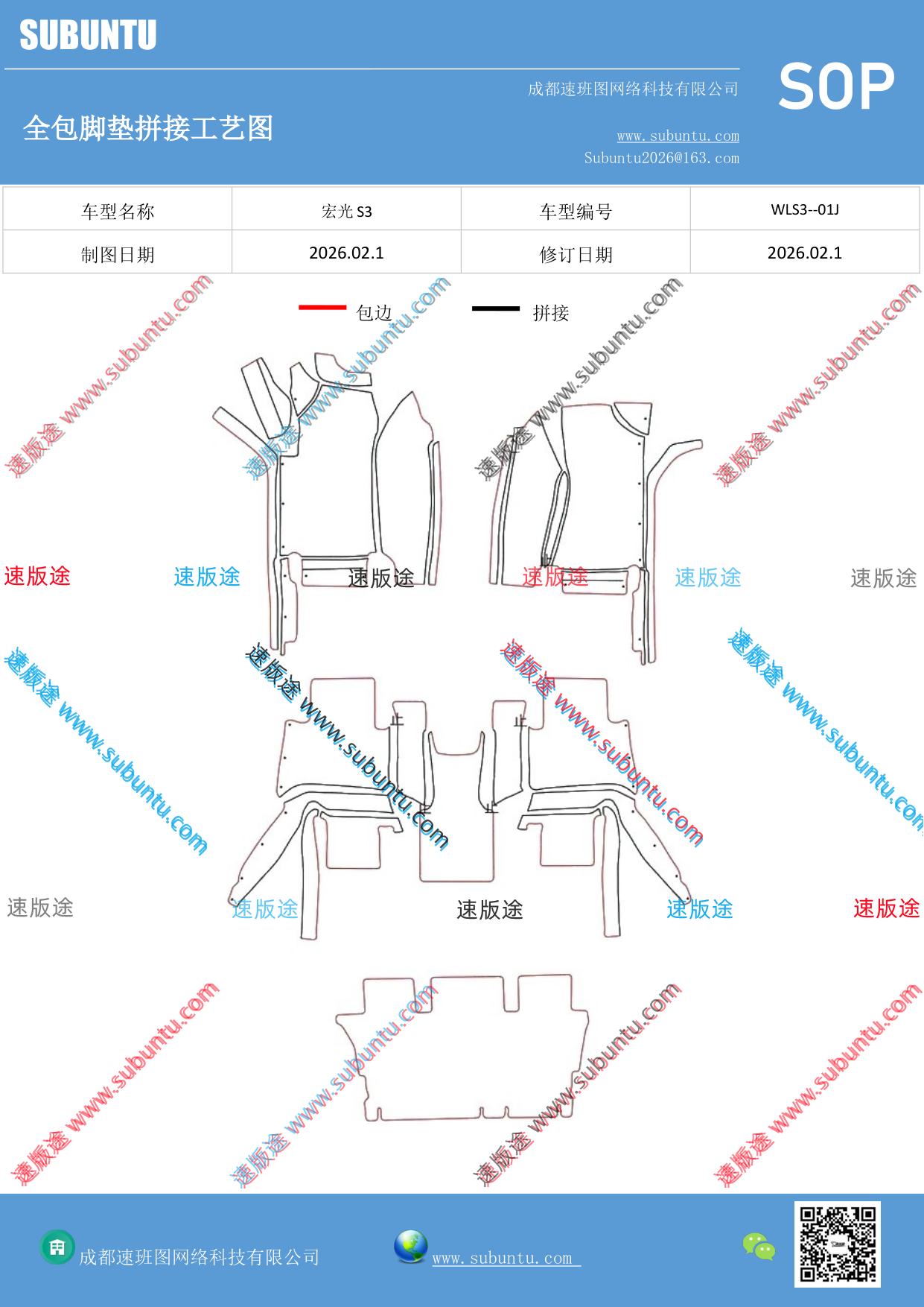 工艺图