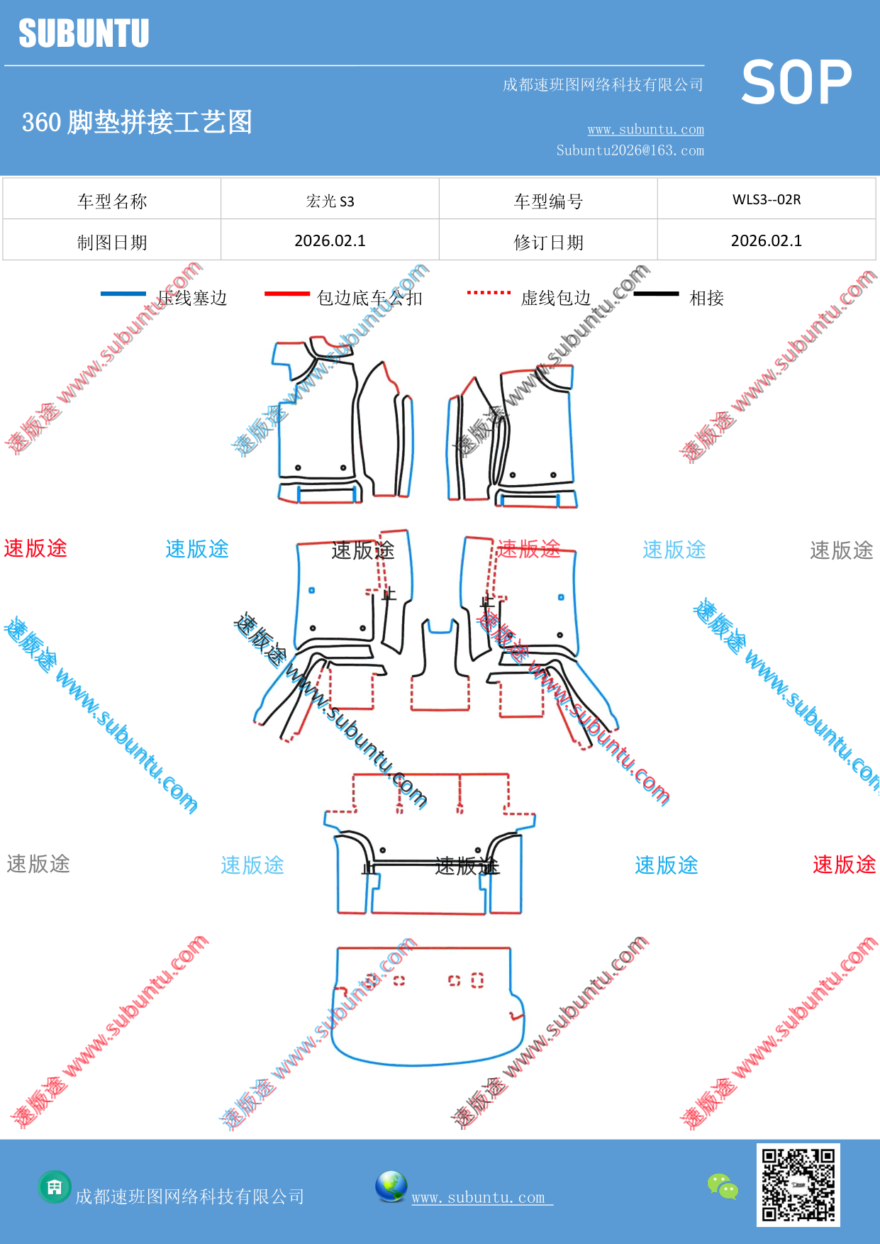 工艺图