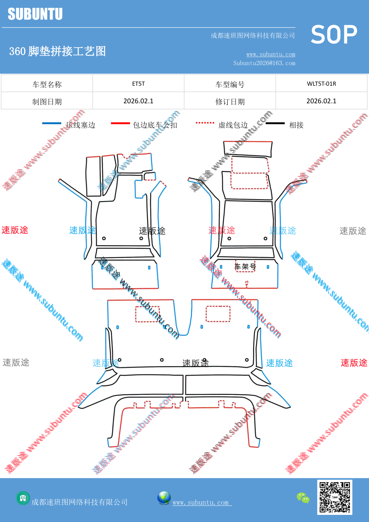 工艺图