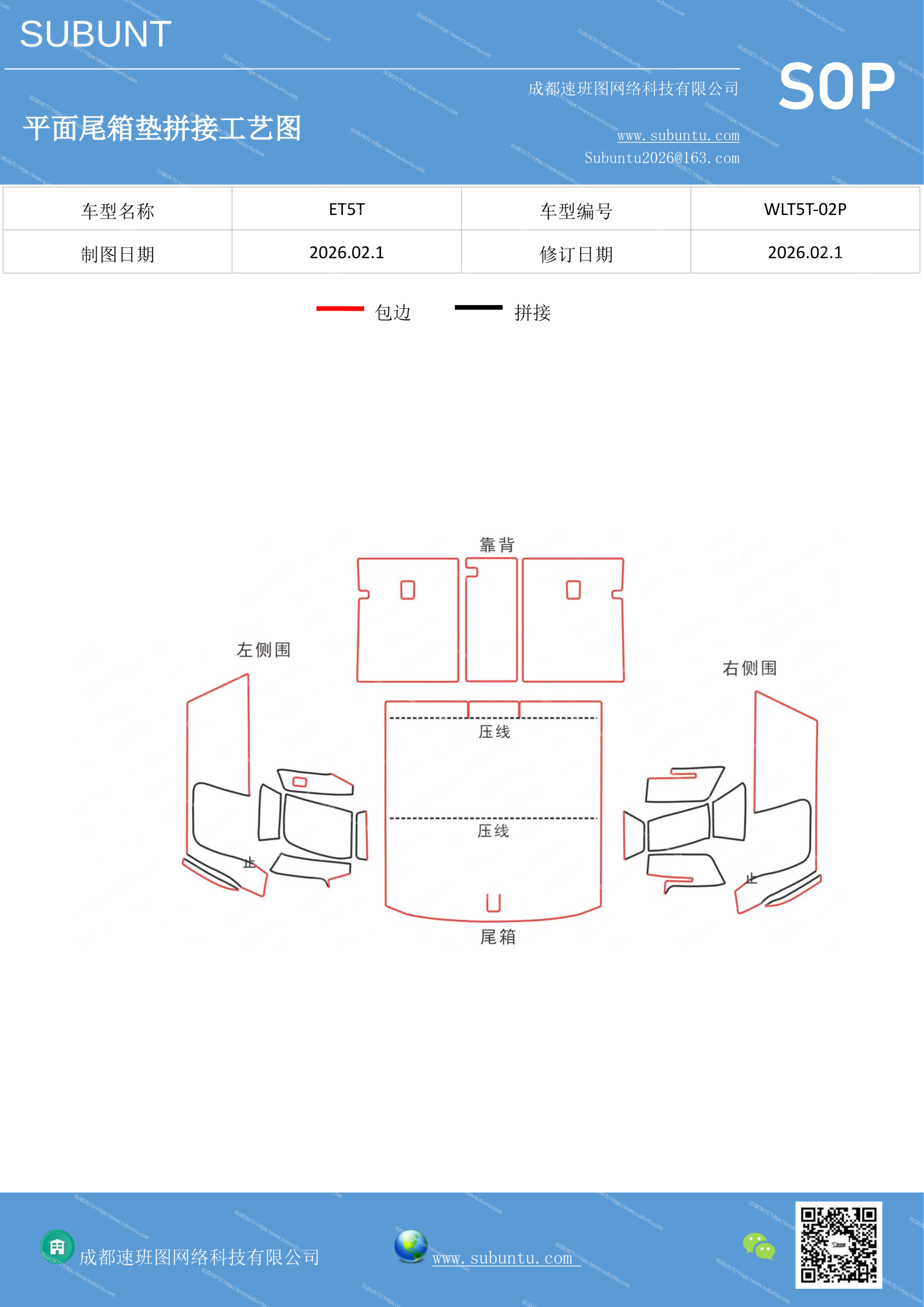 工艺图