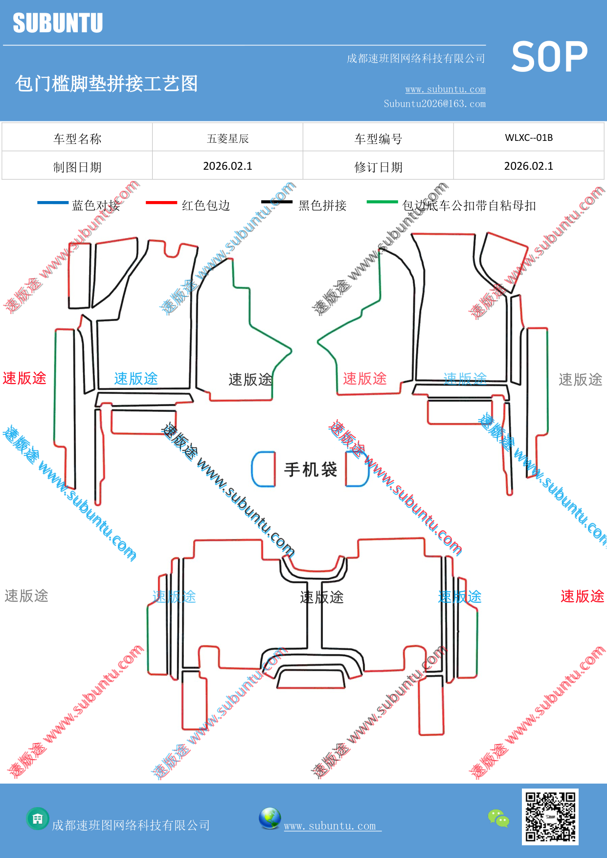 工艺图