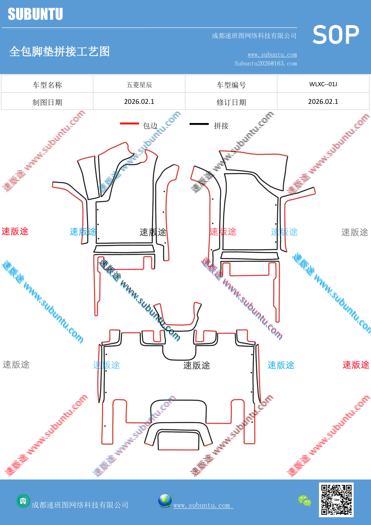 工艺图