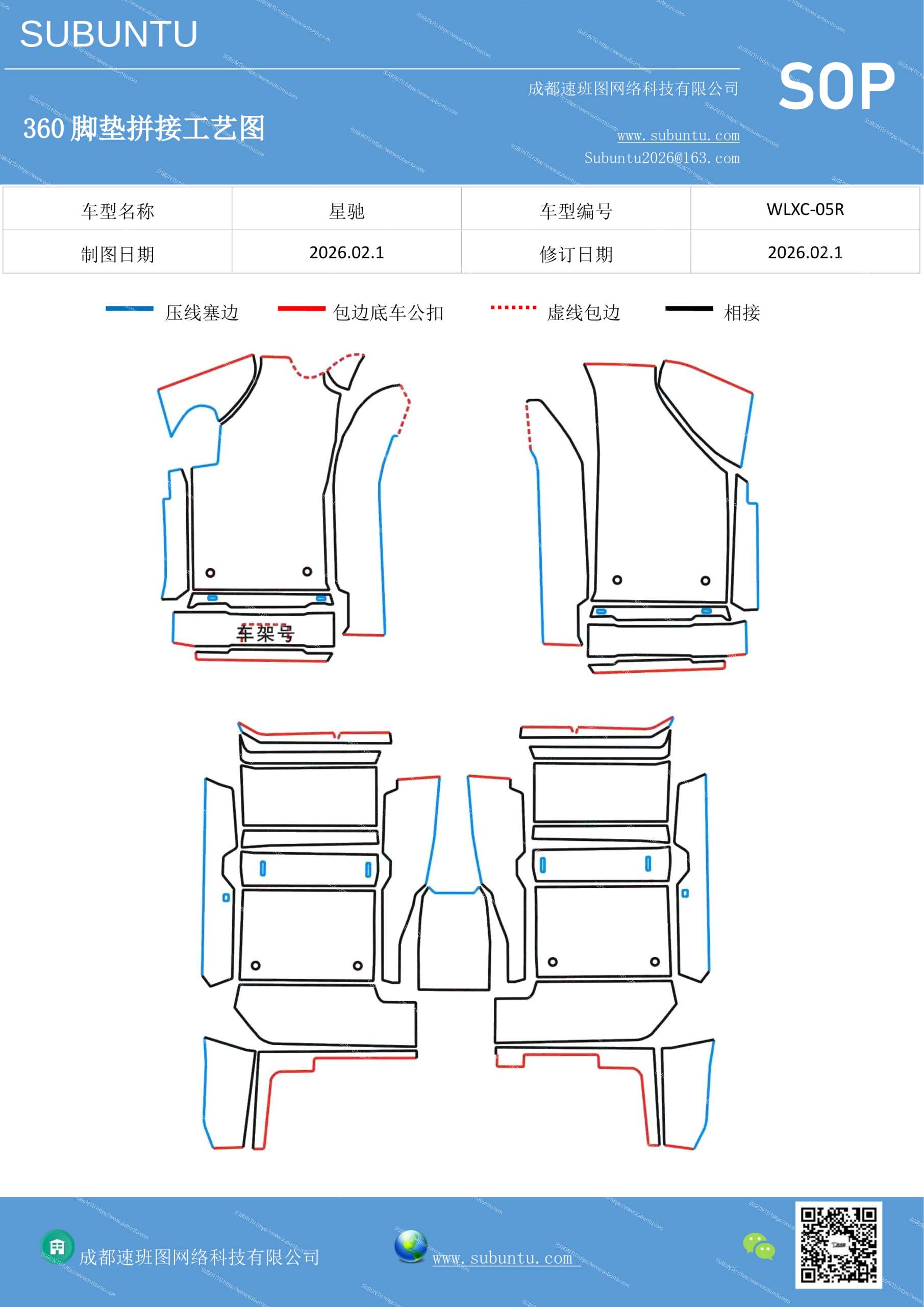 工艺图