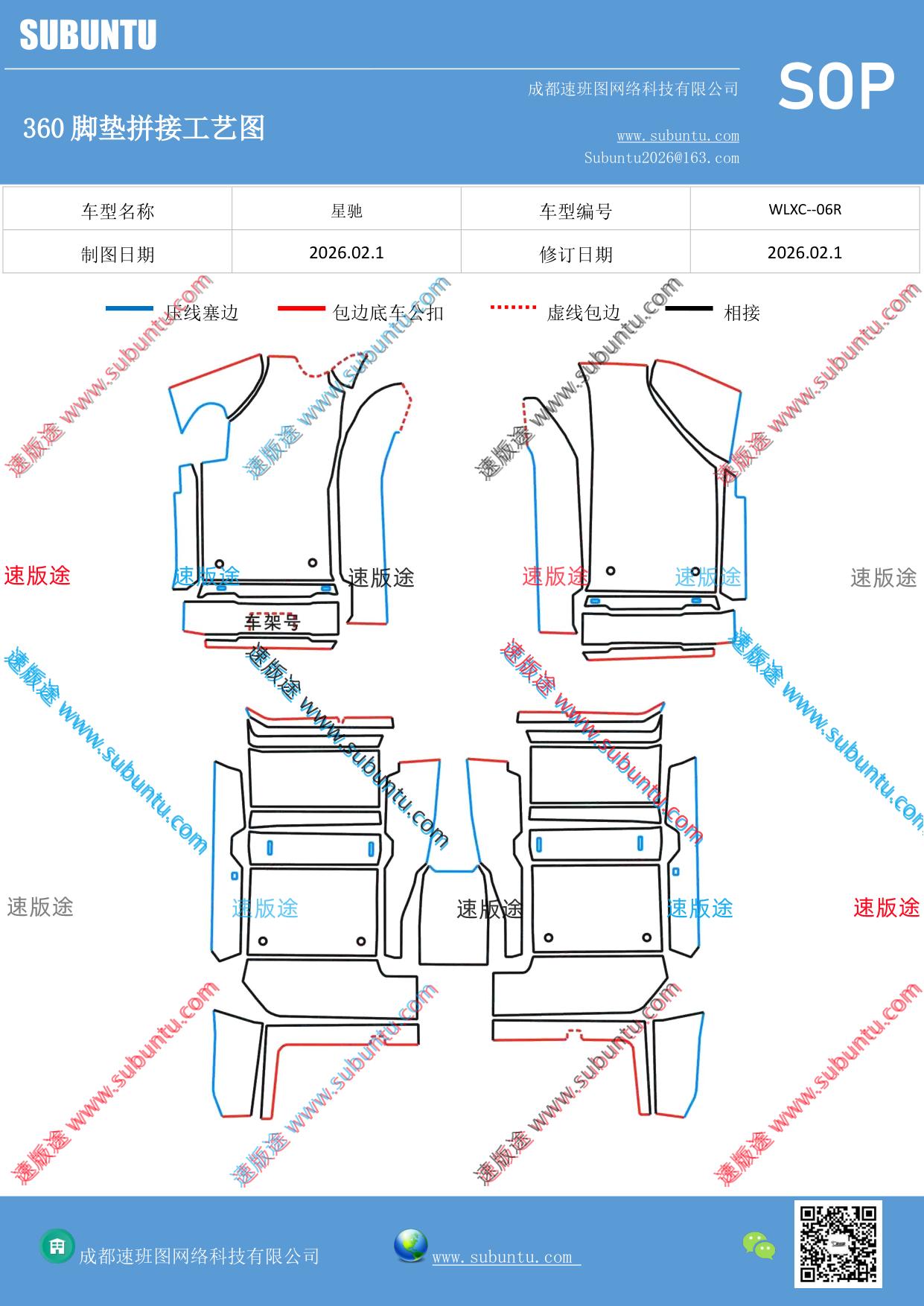工艺图