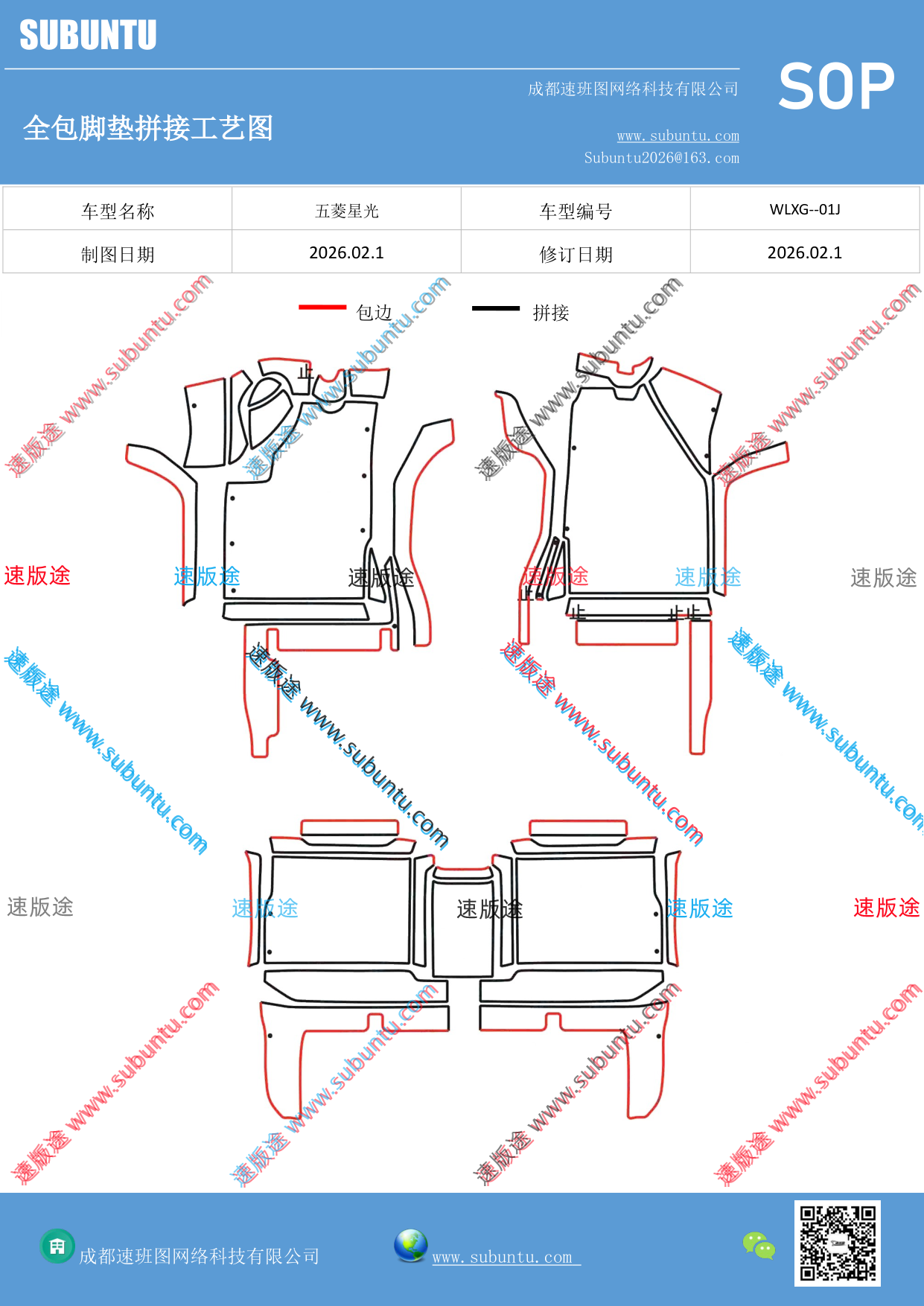 工艺图