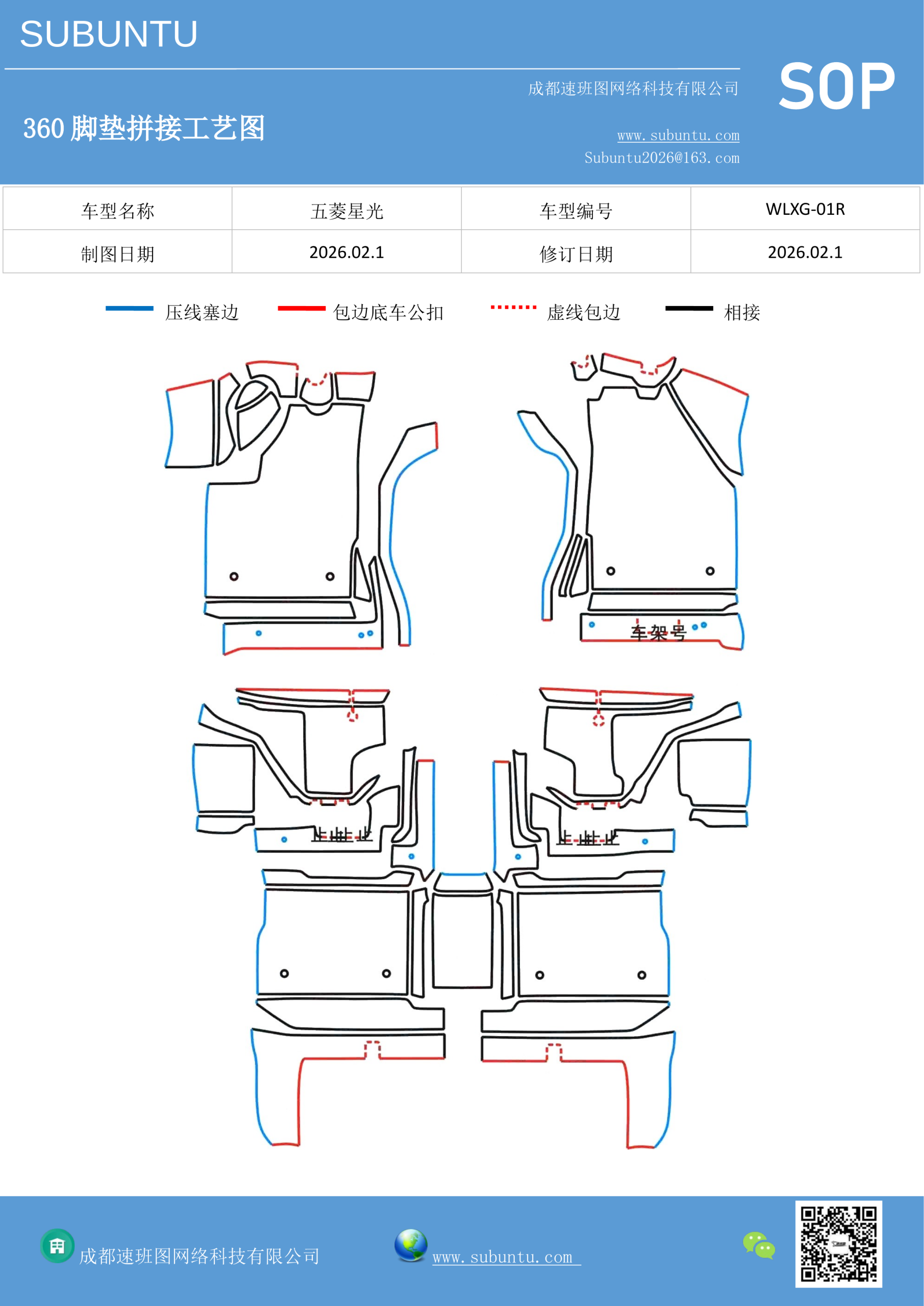 工艺图
