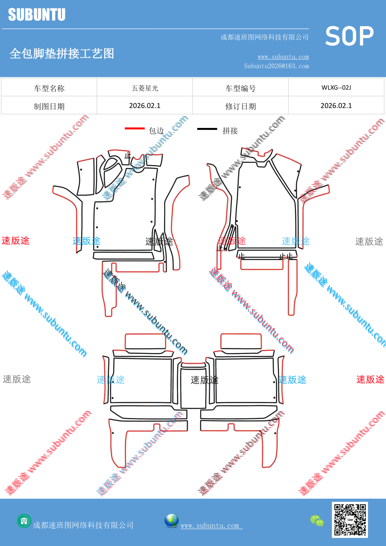 工艺图