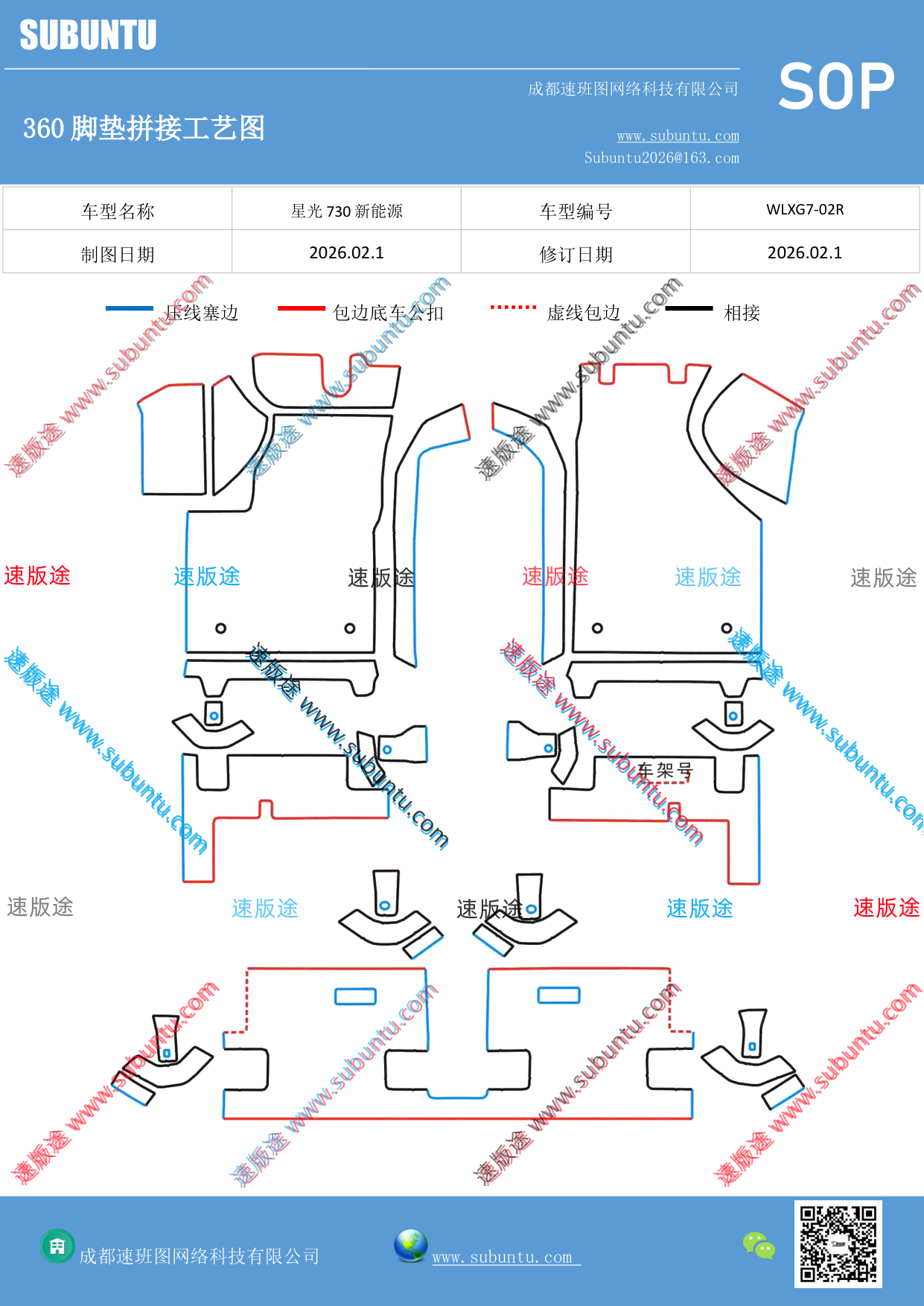 工艺图