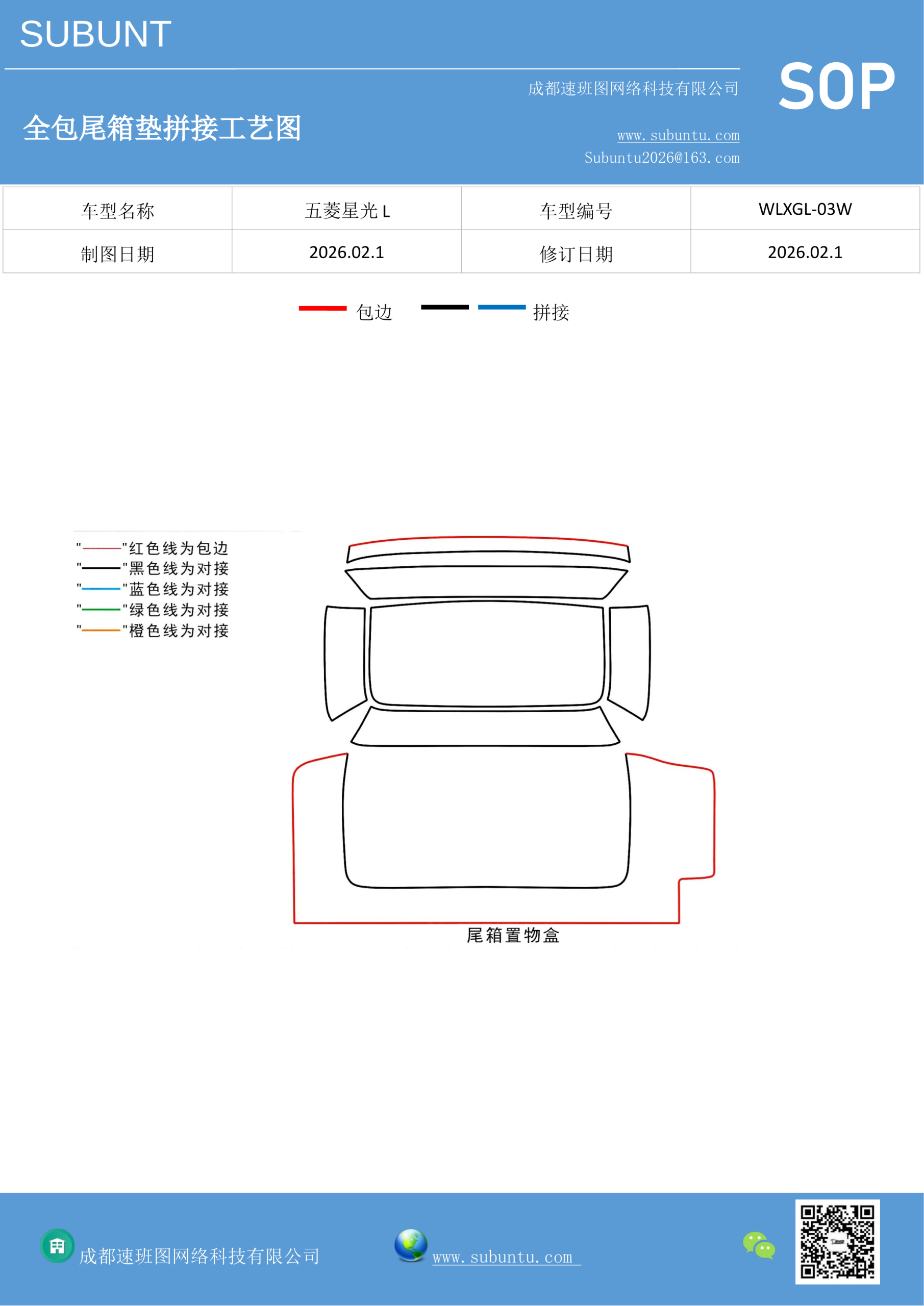 工艺图