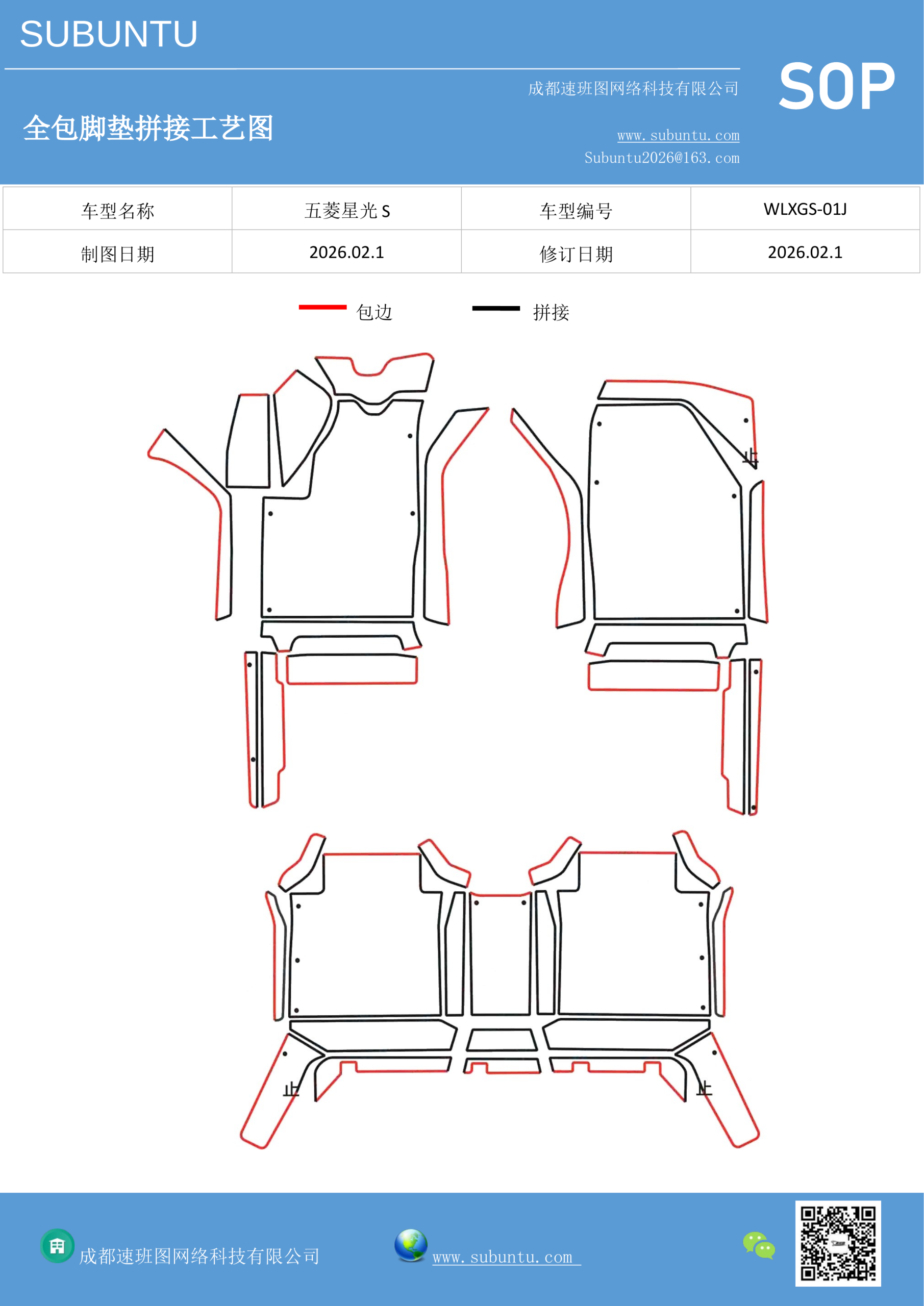 工艺图