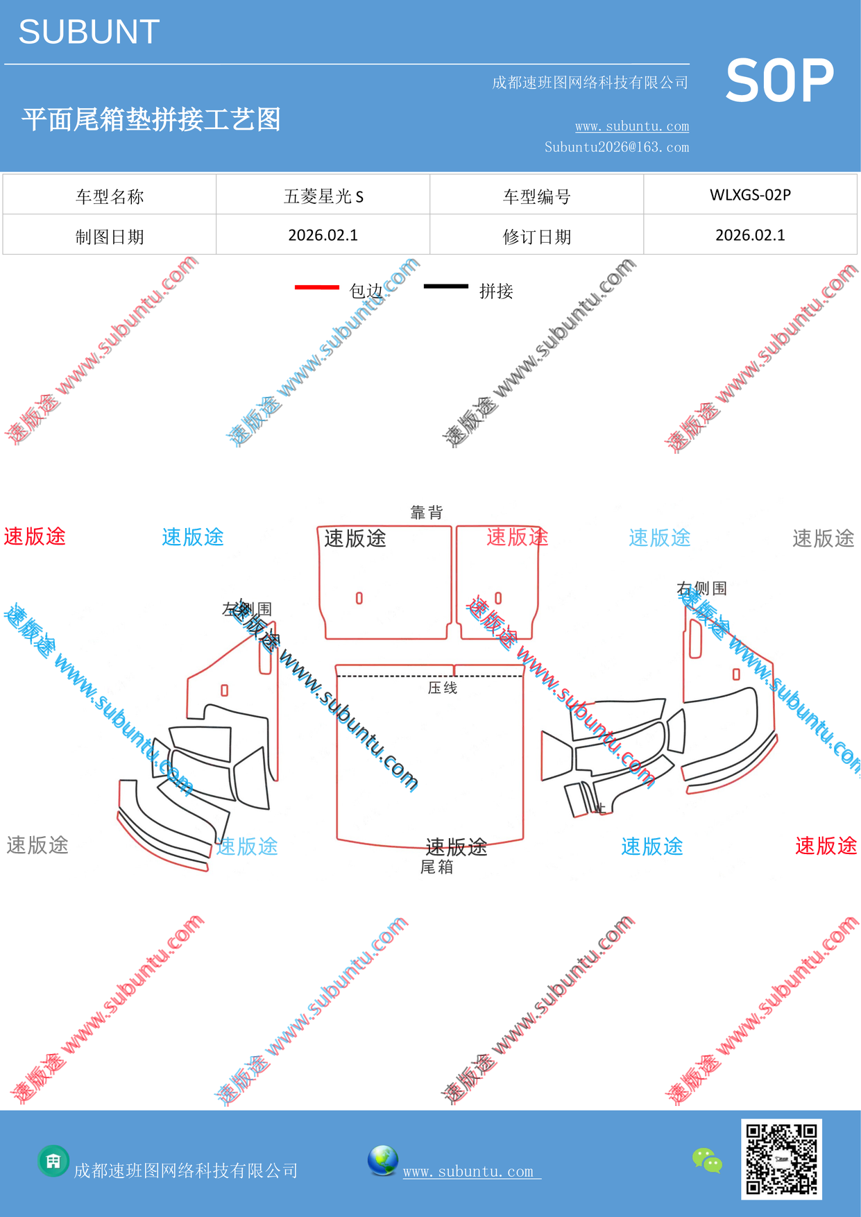 工艺图
