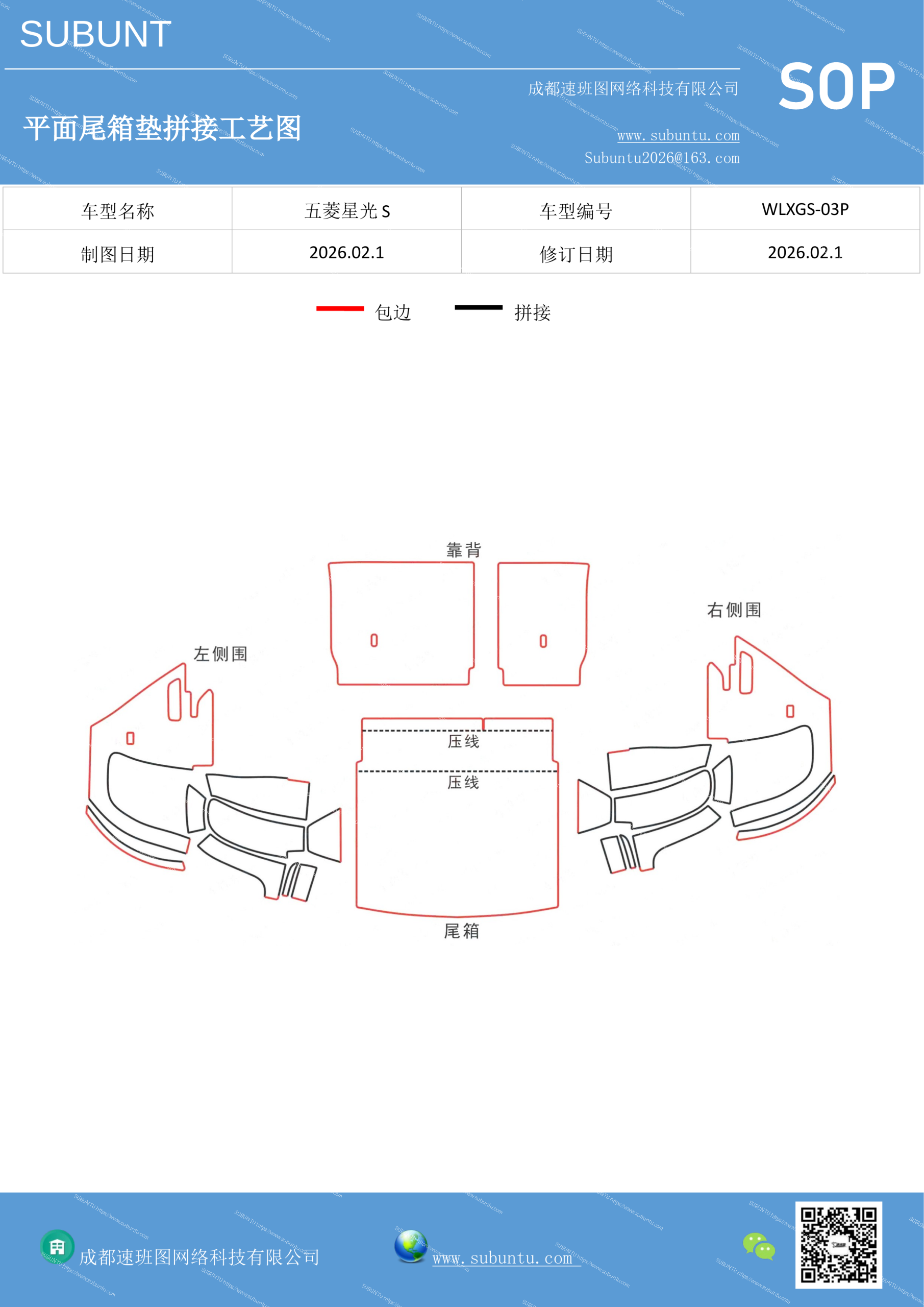 工艺图