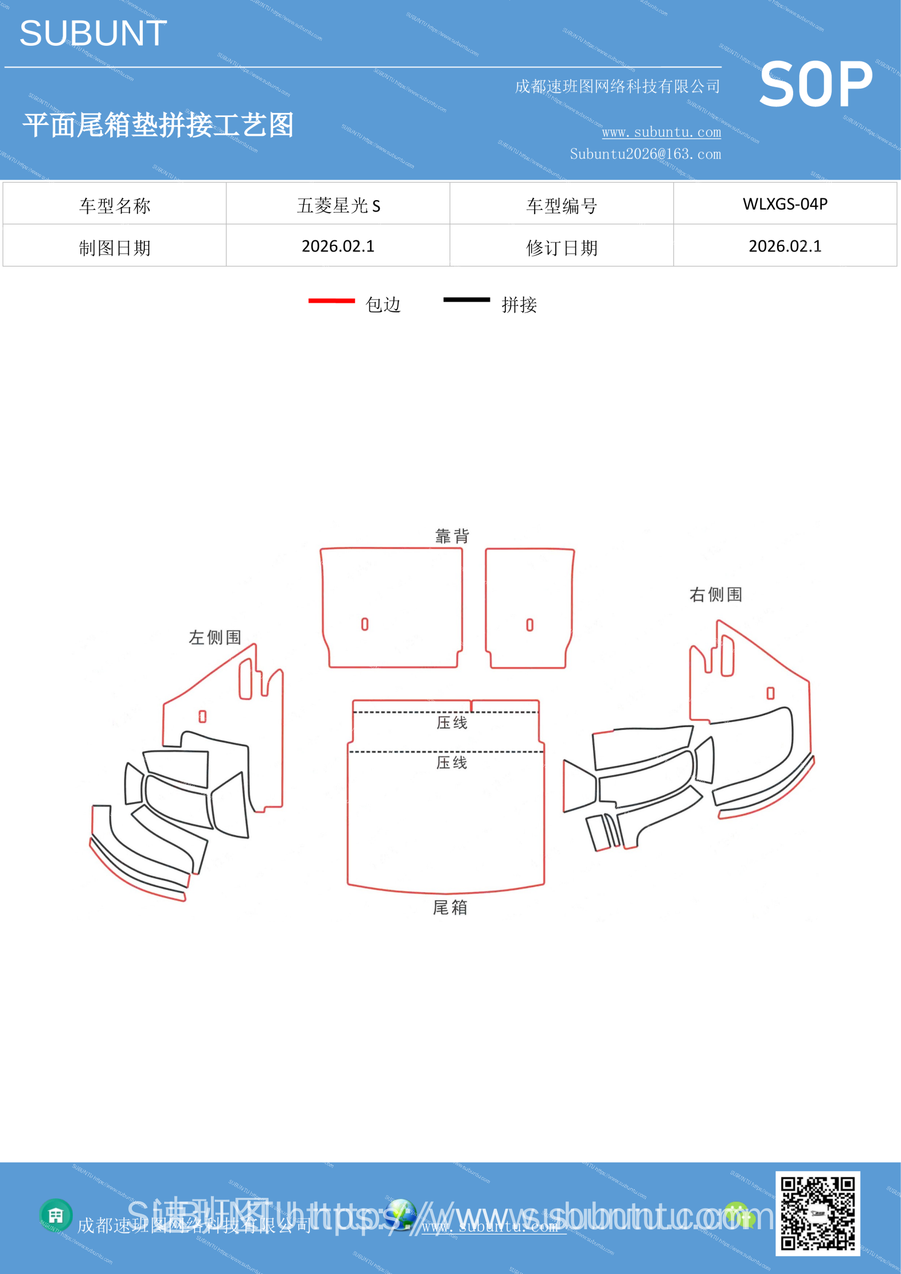 工艺图
