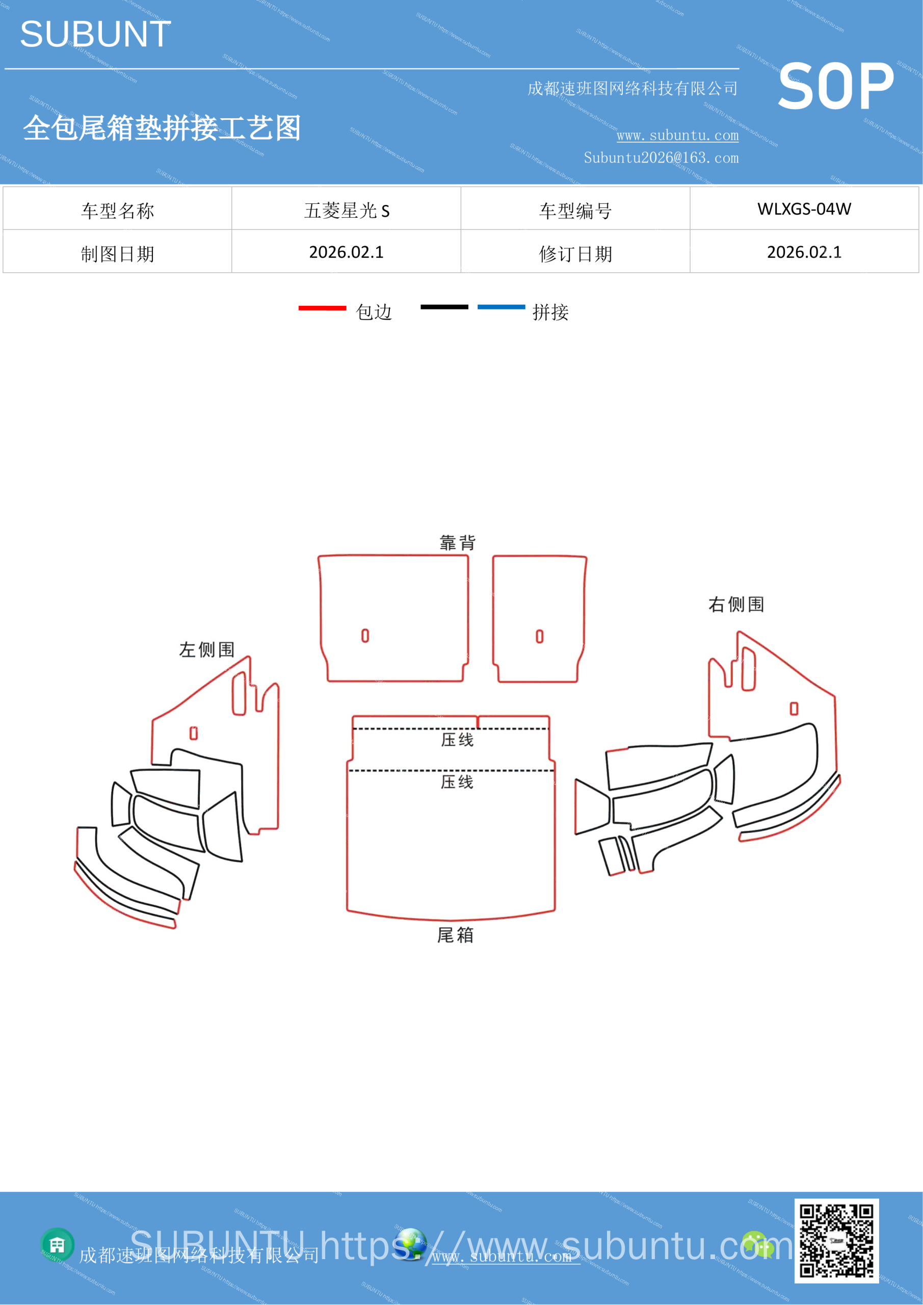 工艺图
