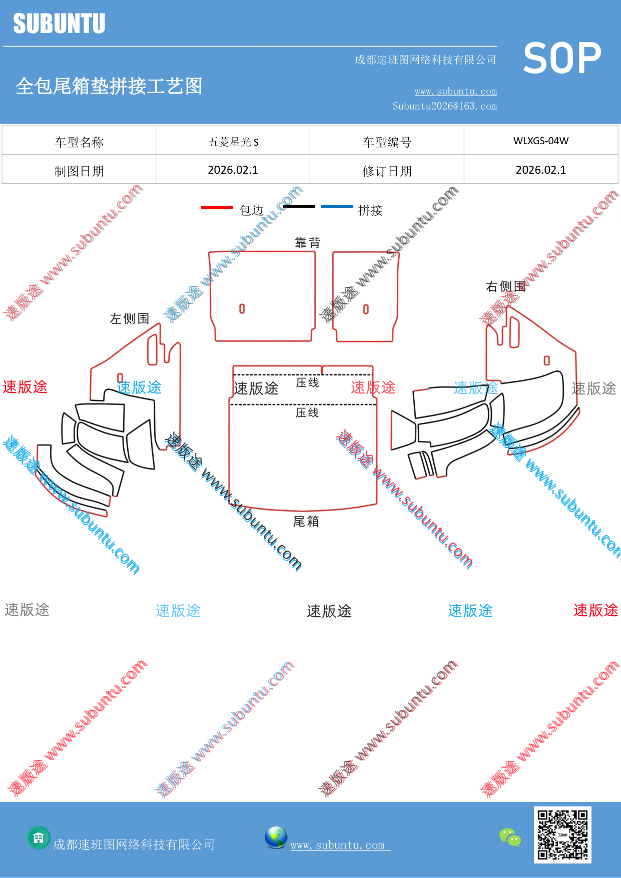 工艺图