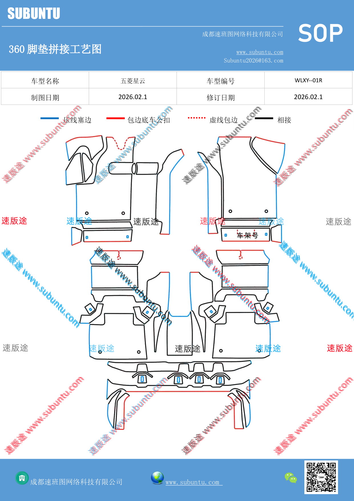 工艺图