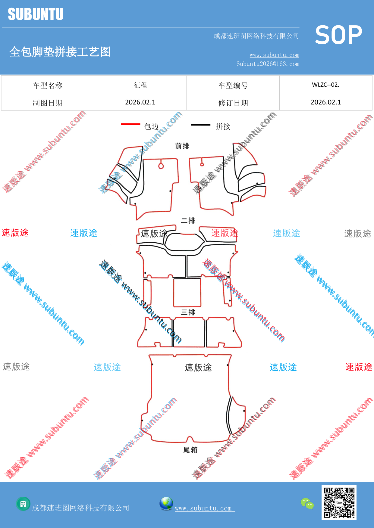 工艺图