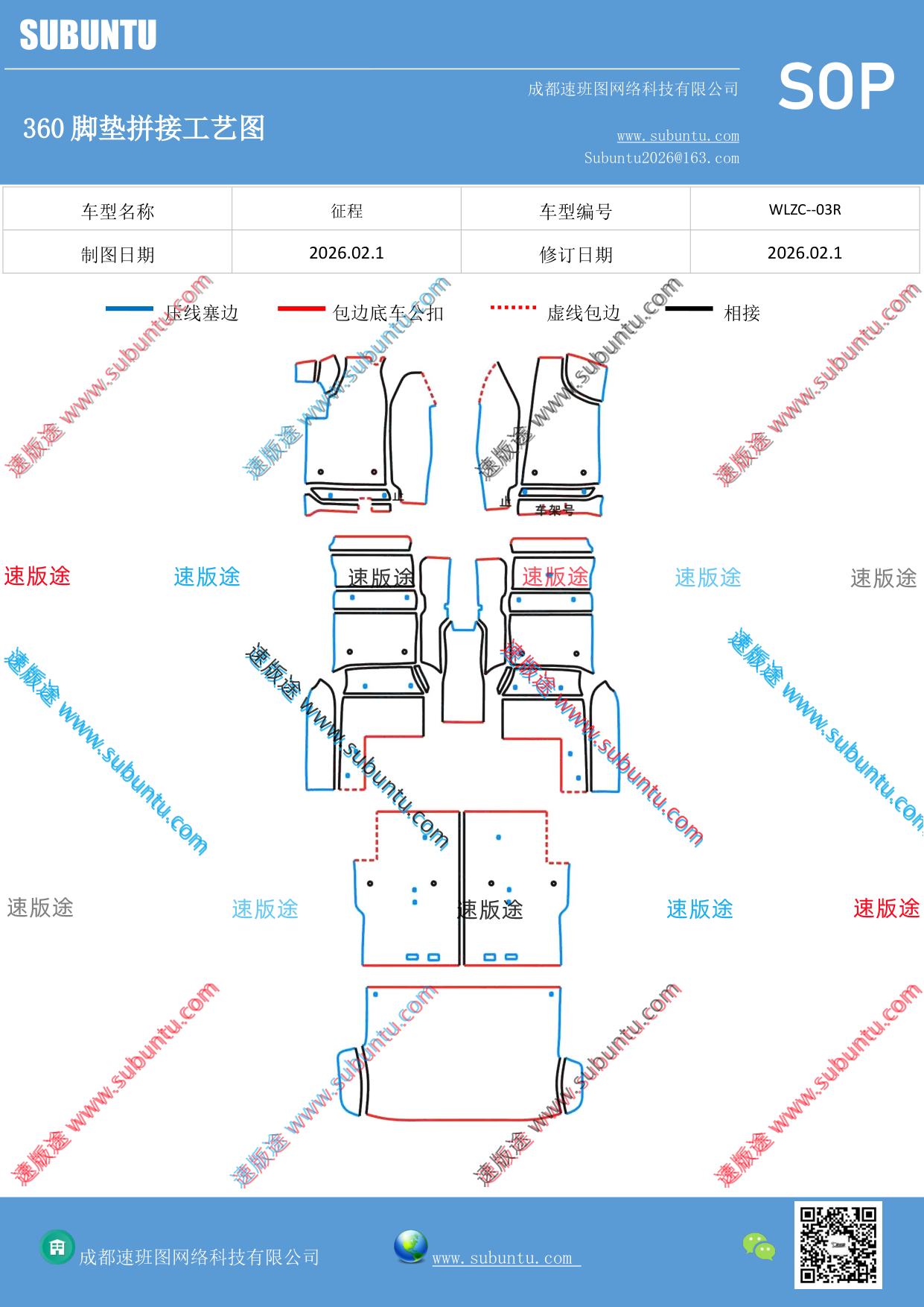 工艺图