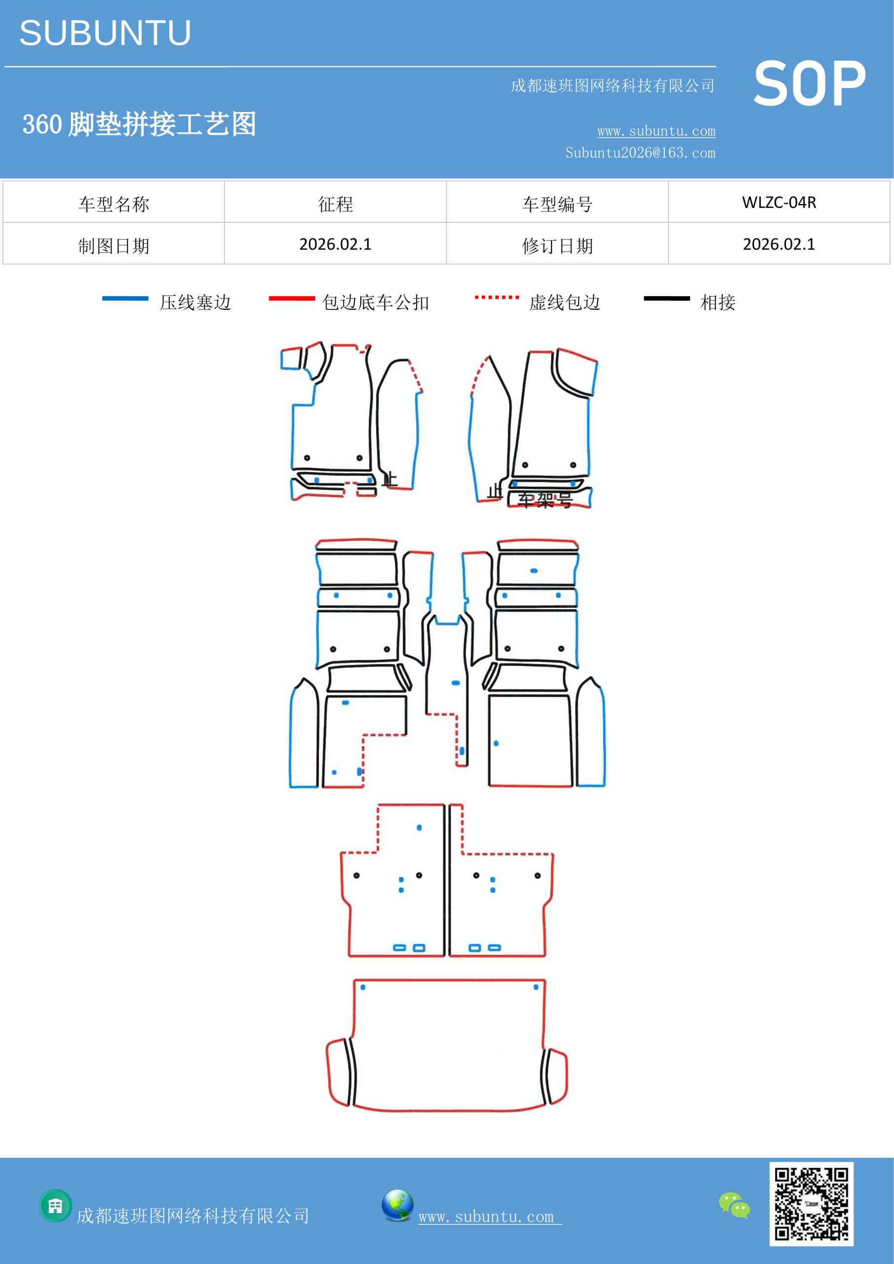 工艺图