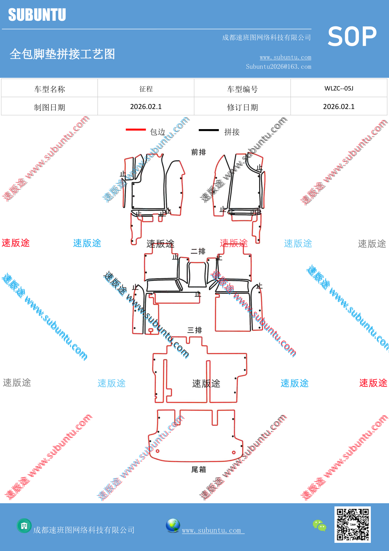 工艺图