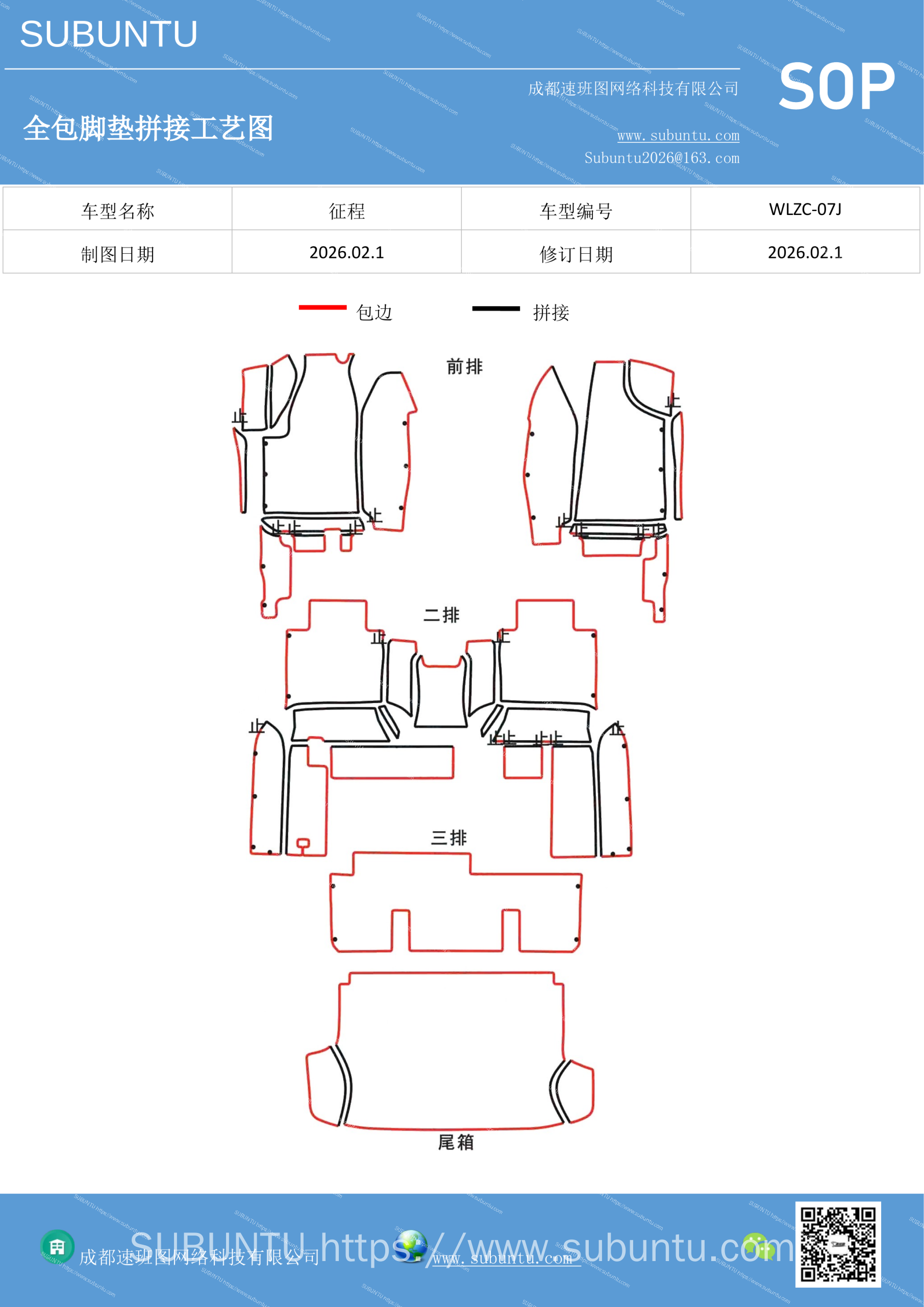 工艺图