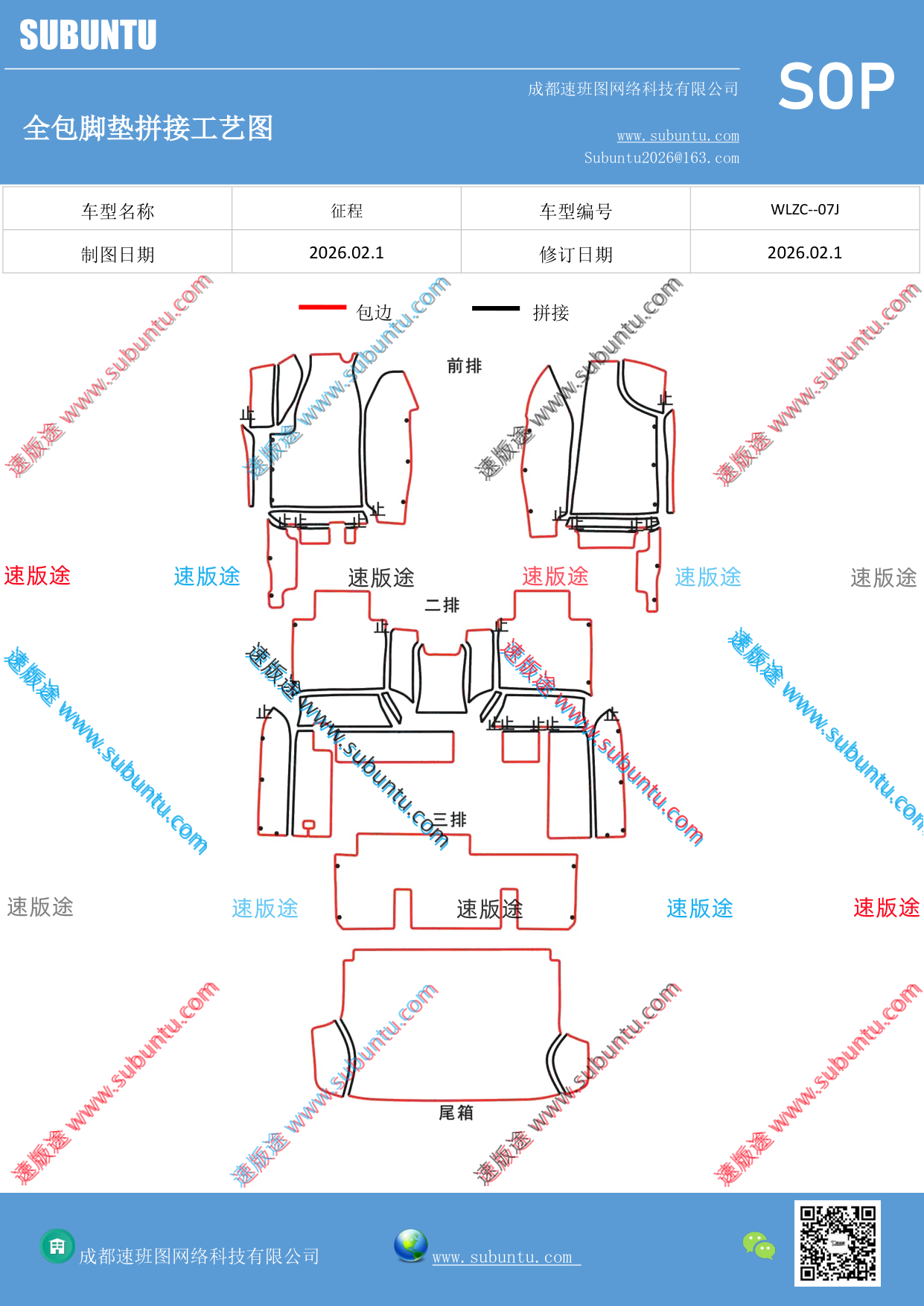 工艺图