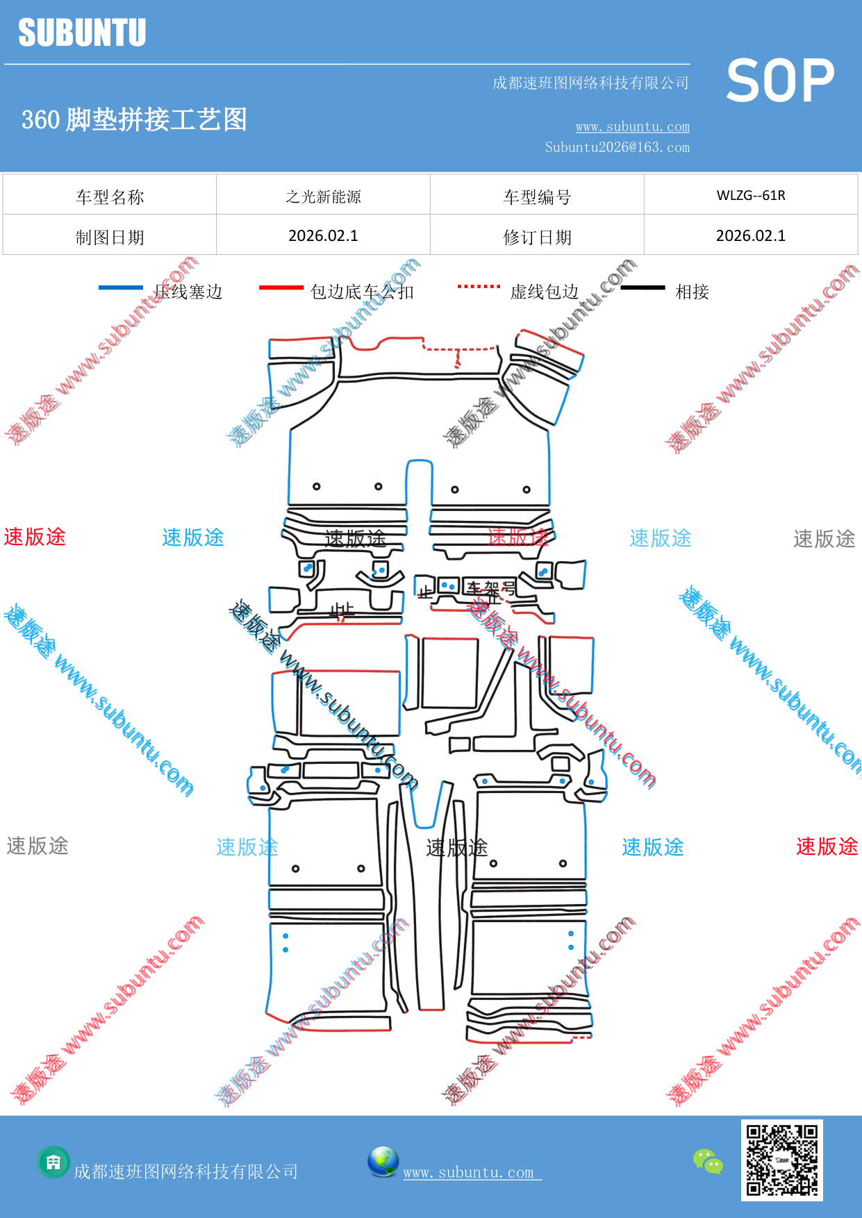 工艺图