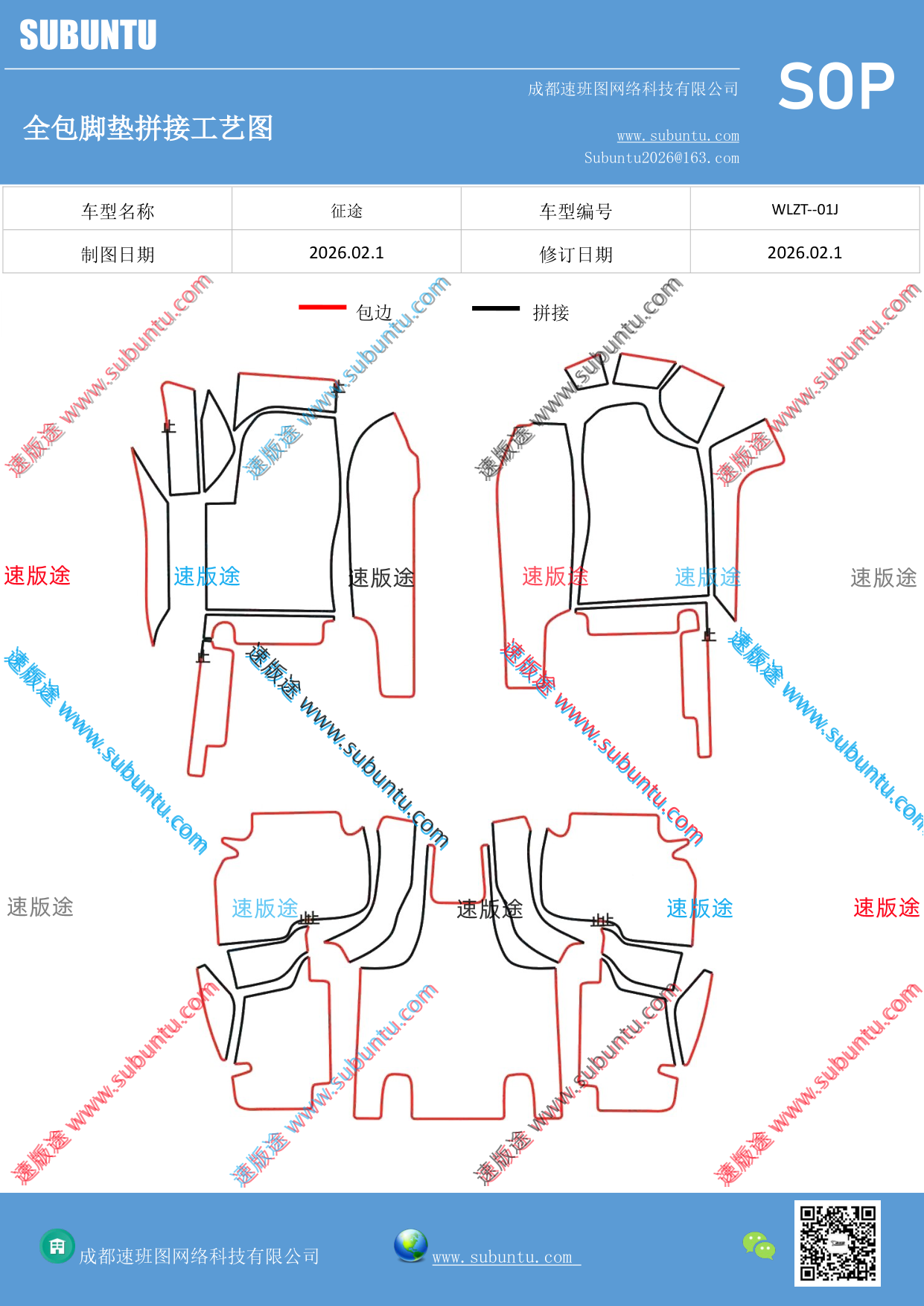 工艺图