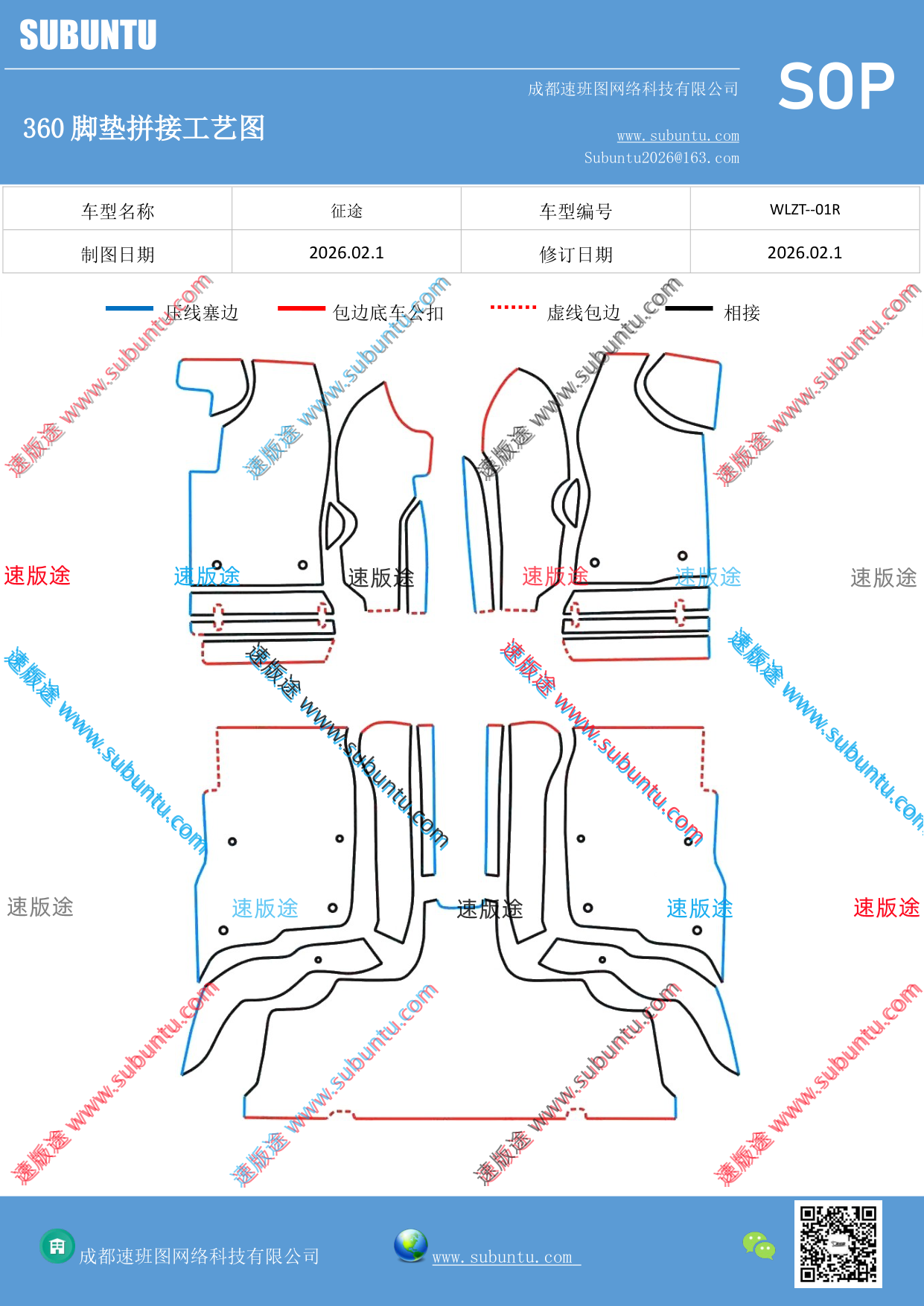 工艺图