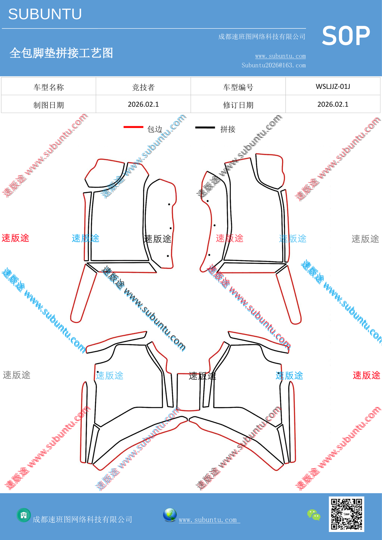 工艺图