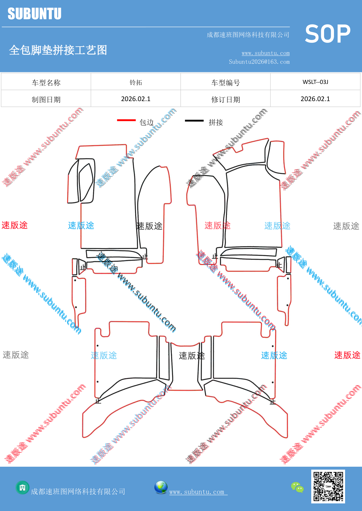 工艺图
