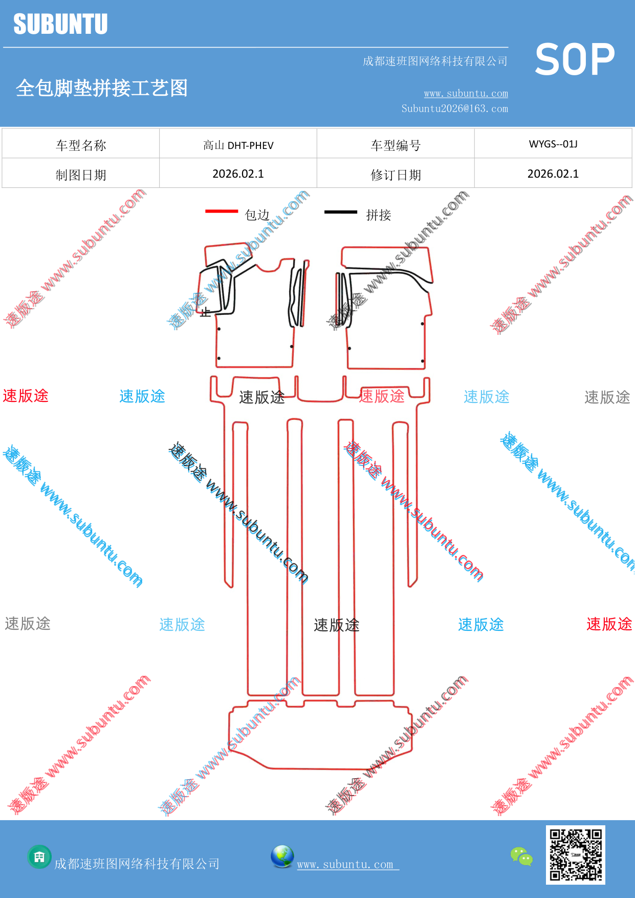 工艺图
