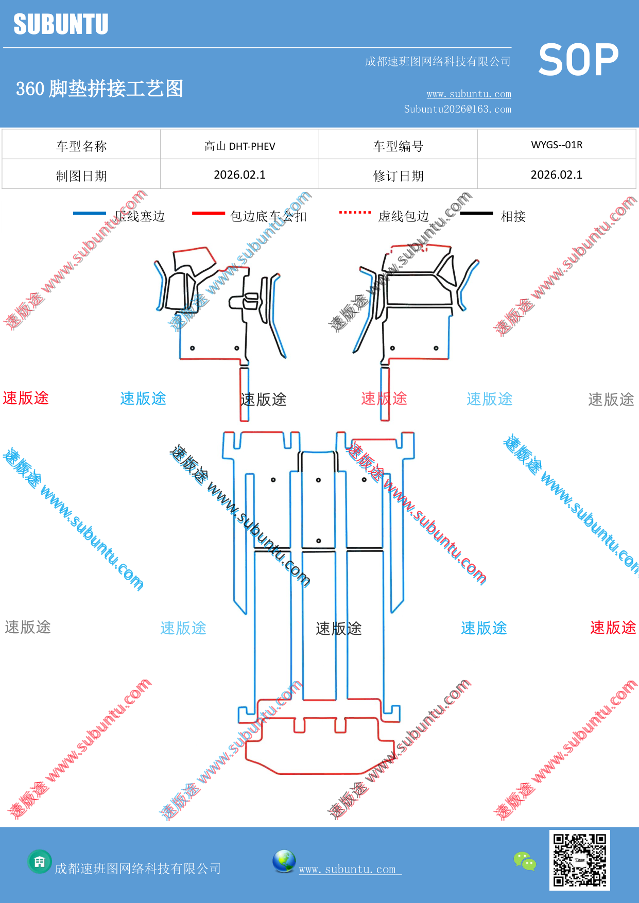 工艺图