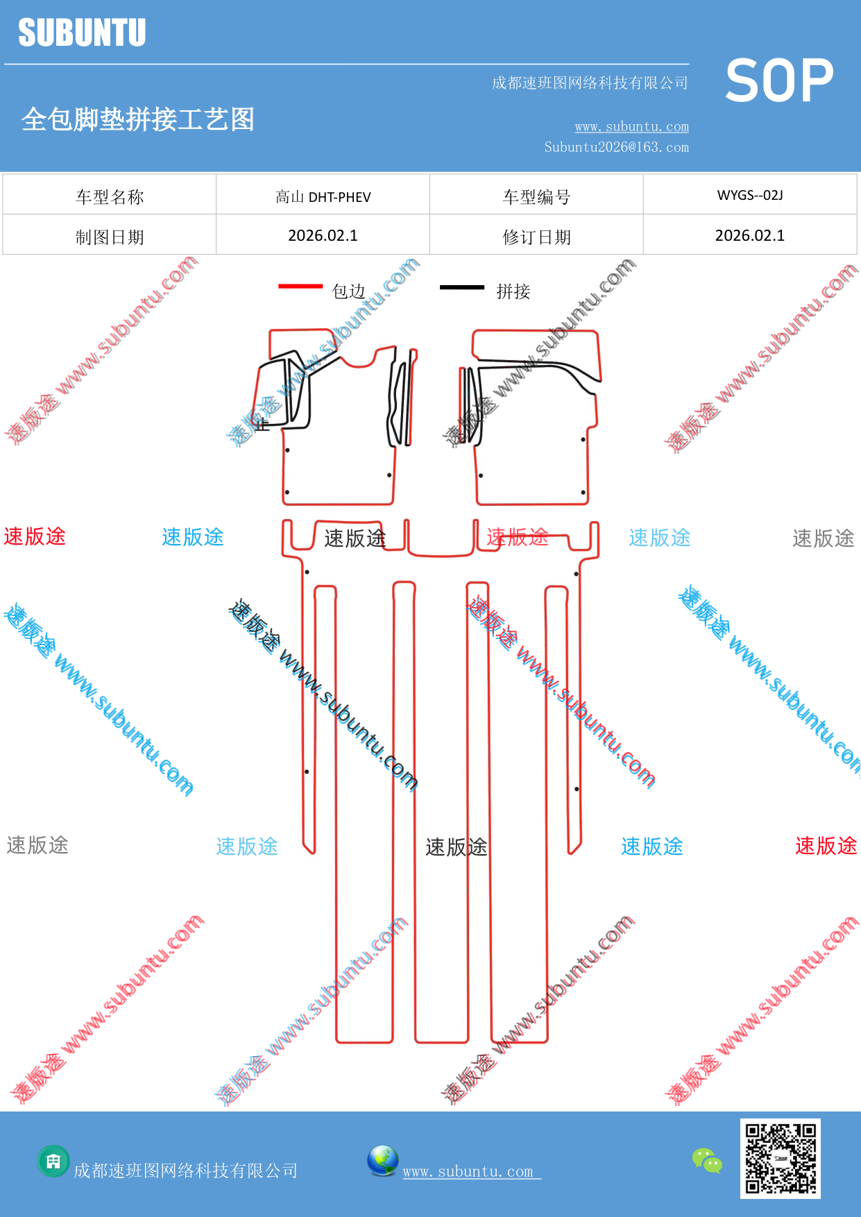 工艺图