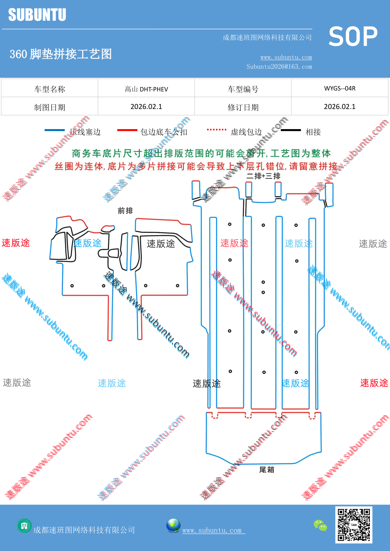 工艺图