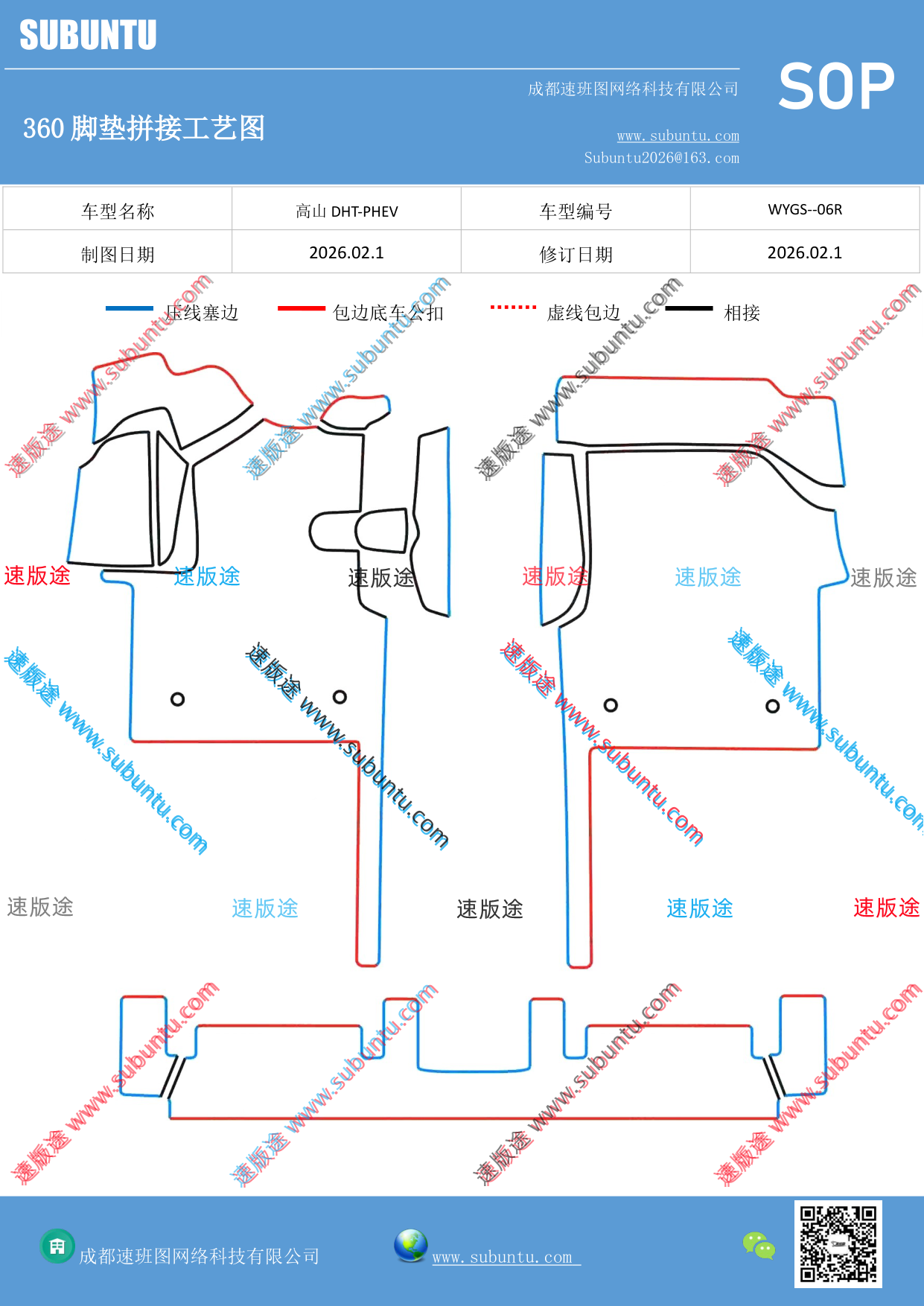 工艺图