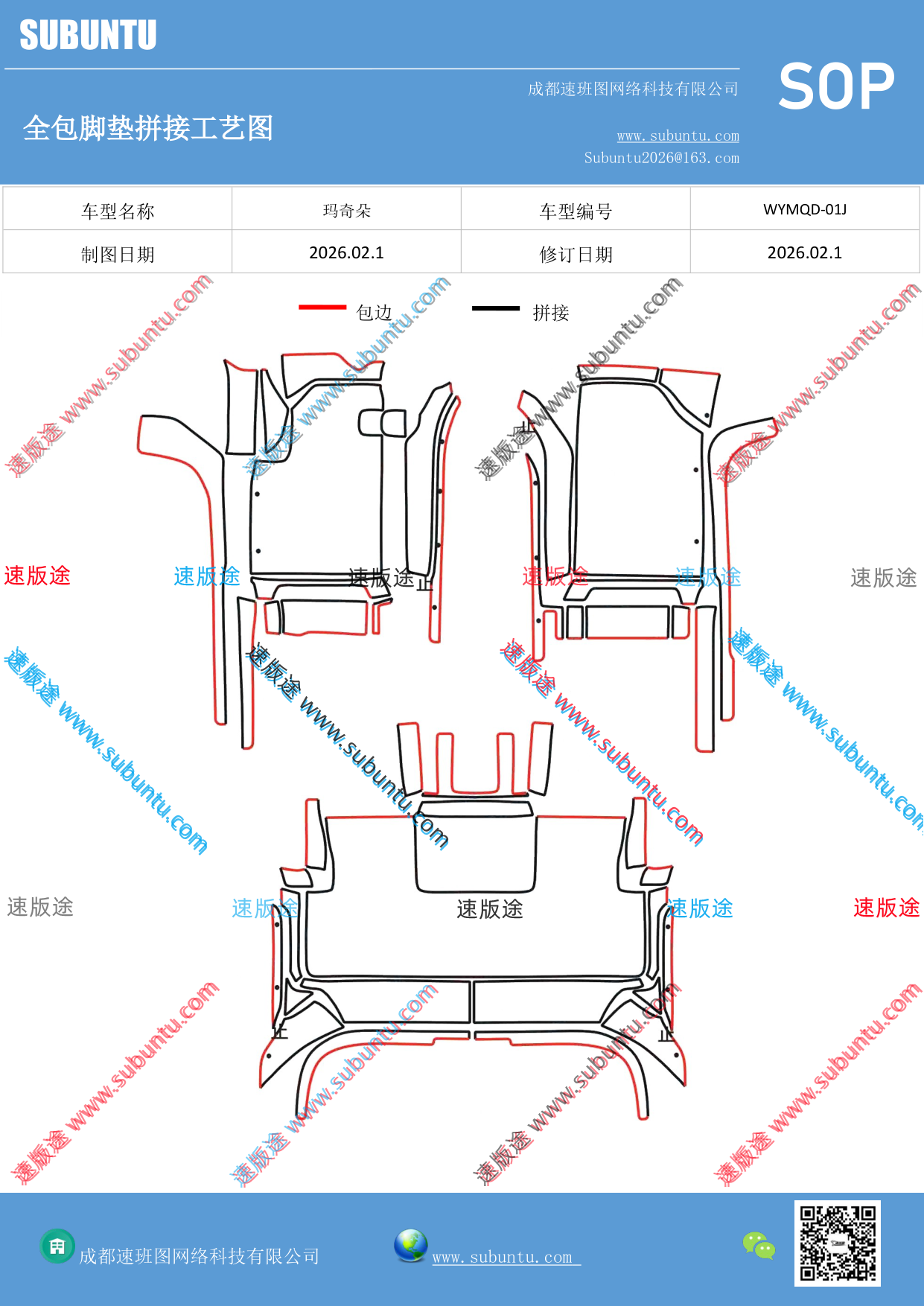 工艺图