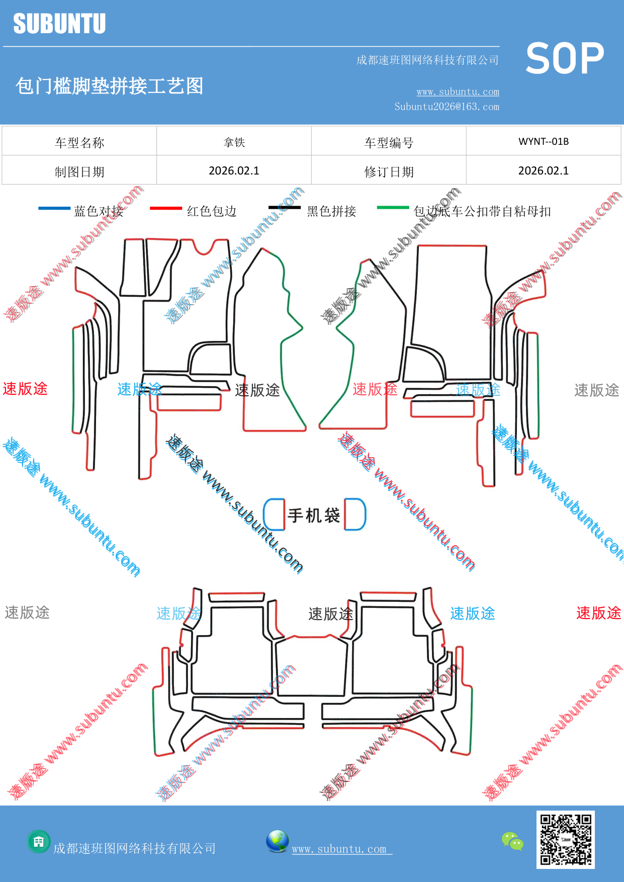 工艺图